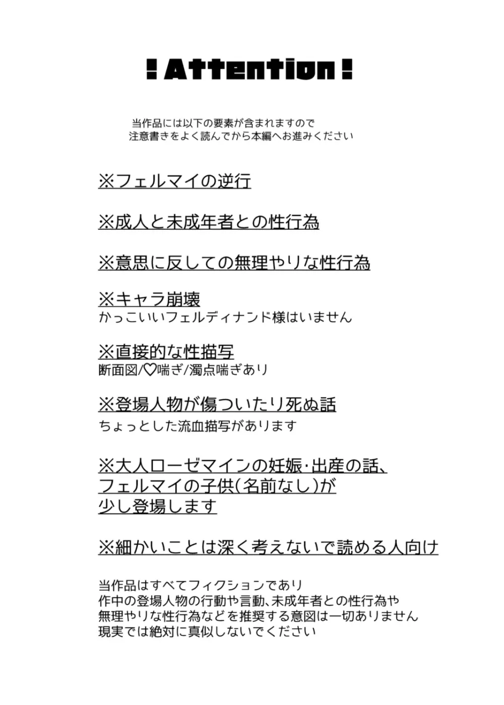 けだものどもの夢 - page2
