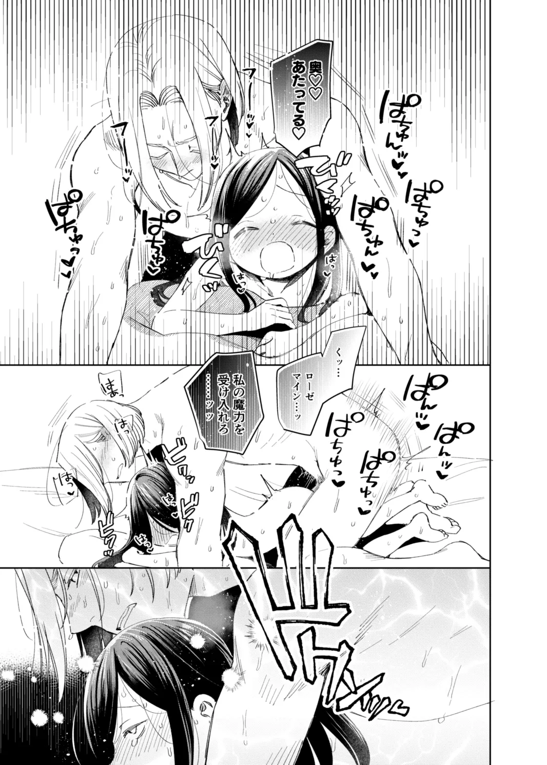 けだものどもの夢 - page75