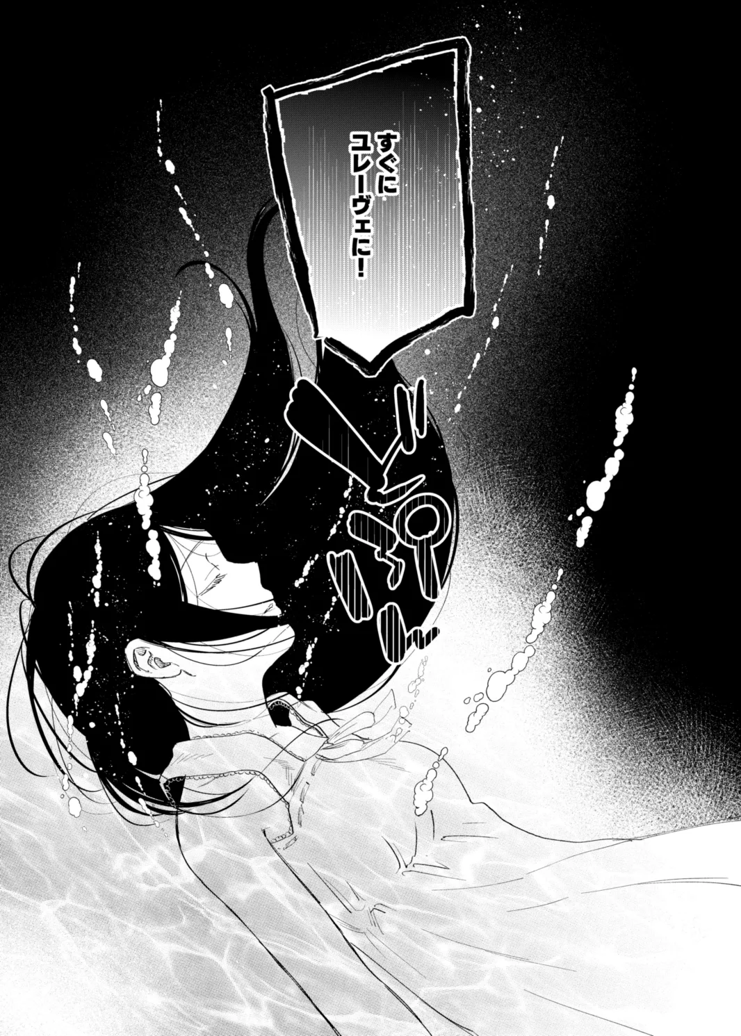 けだものどもの夢 - page87