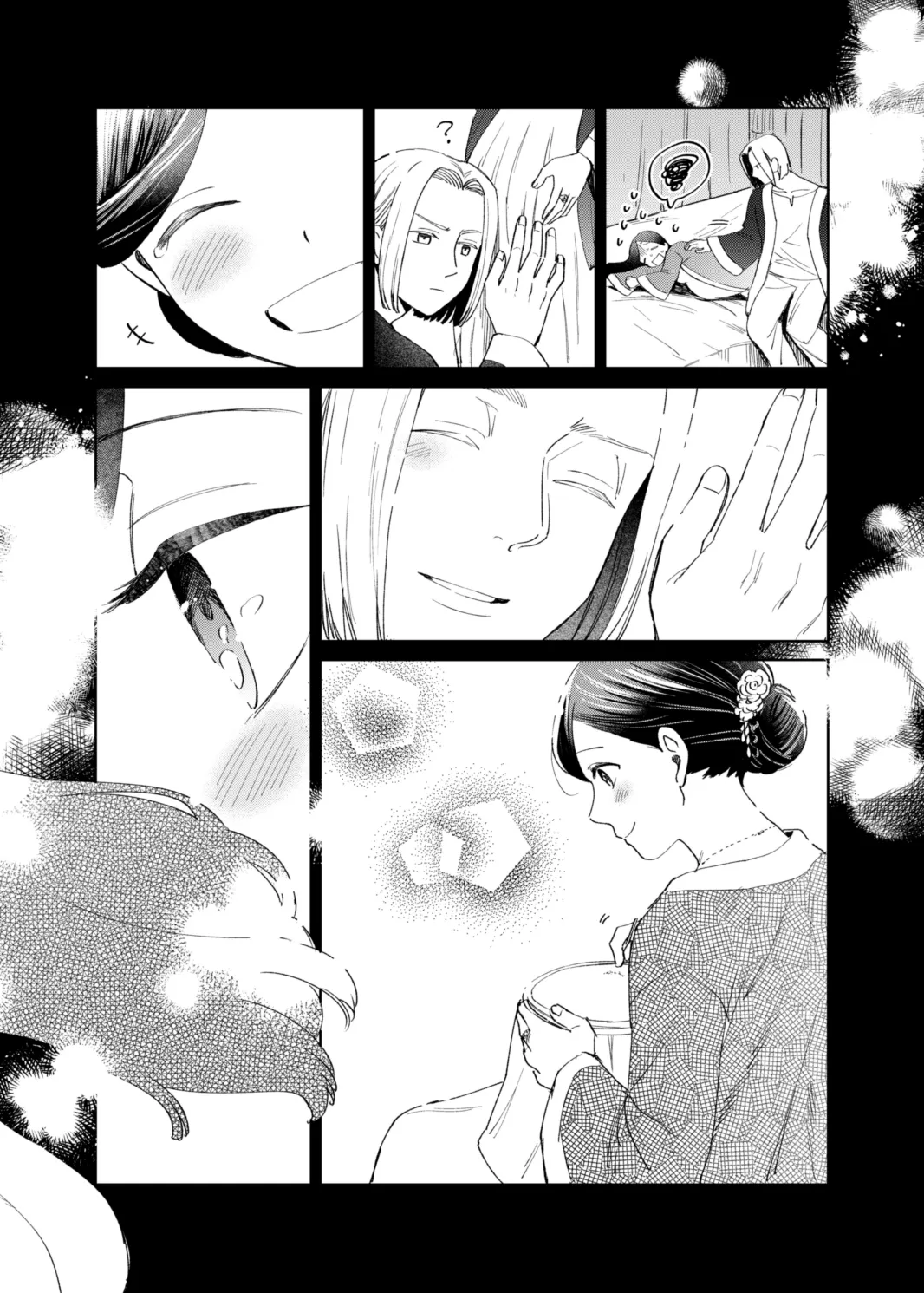 けだものどもの夢 - page94