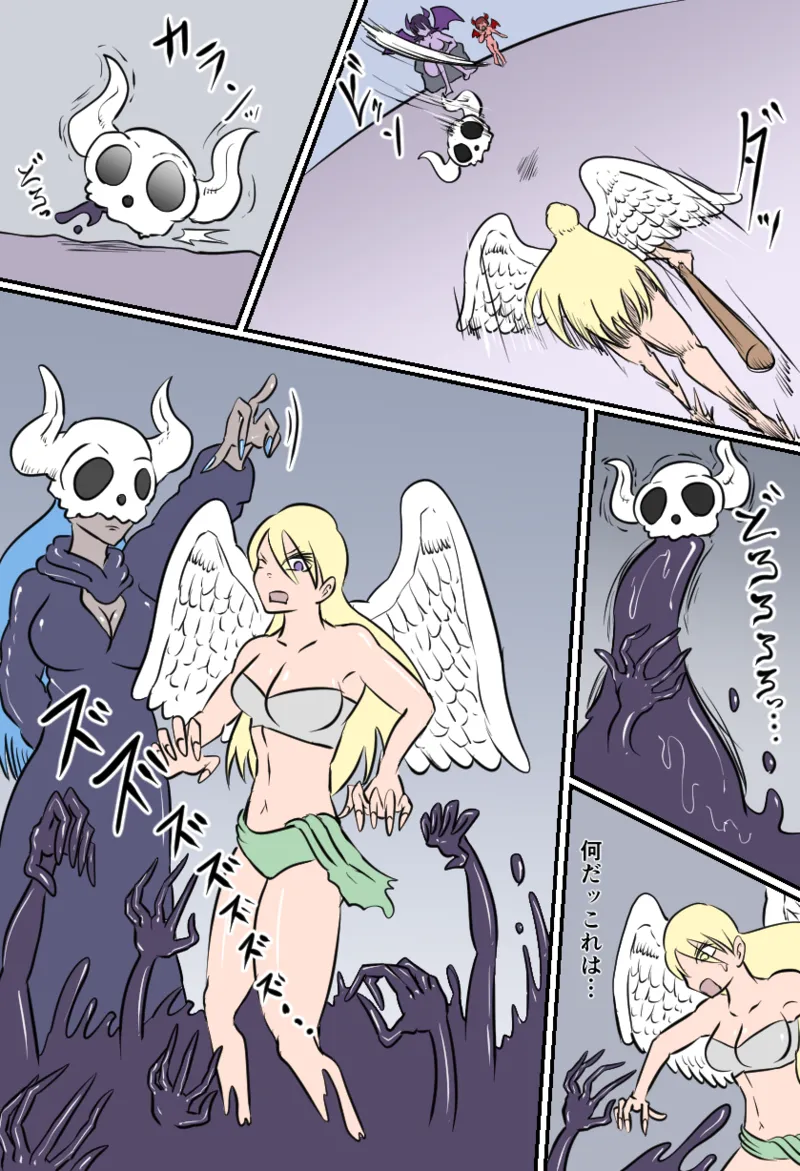 大天使の裁き - page6