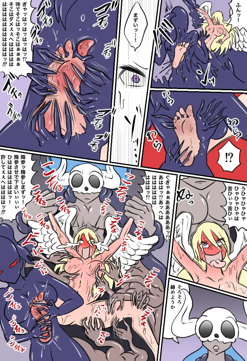 大天使の裁き - page9