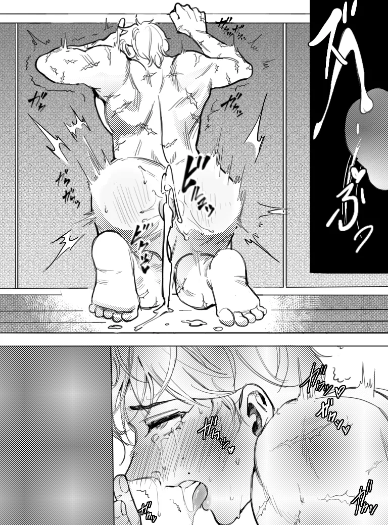 パパのみ - page18