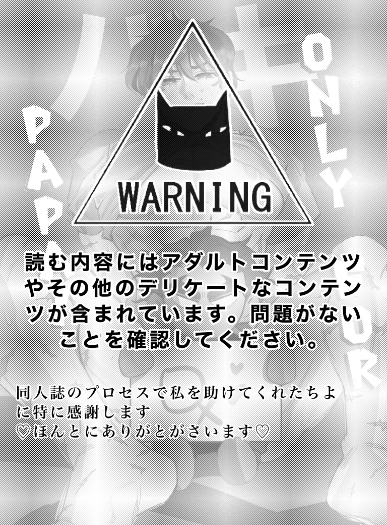 パパのみ - page2