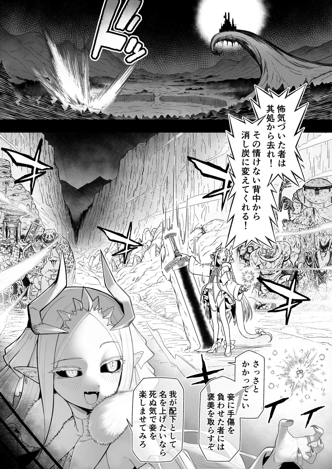続・箱の中からオナホ姫 - page2