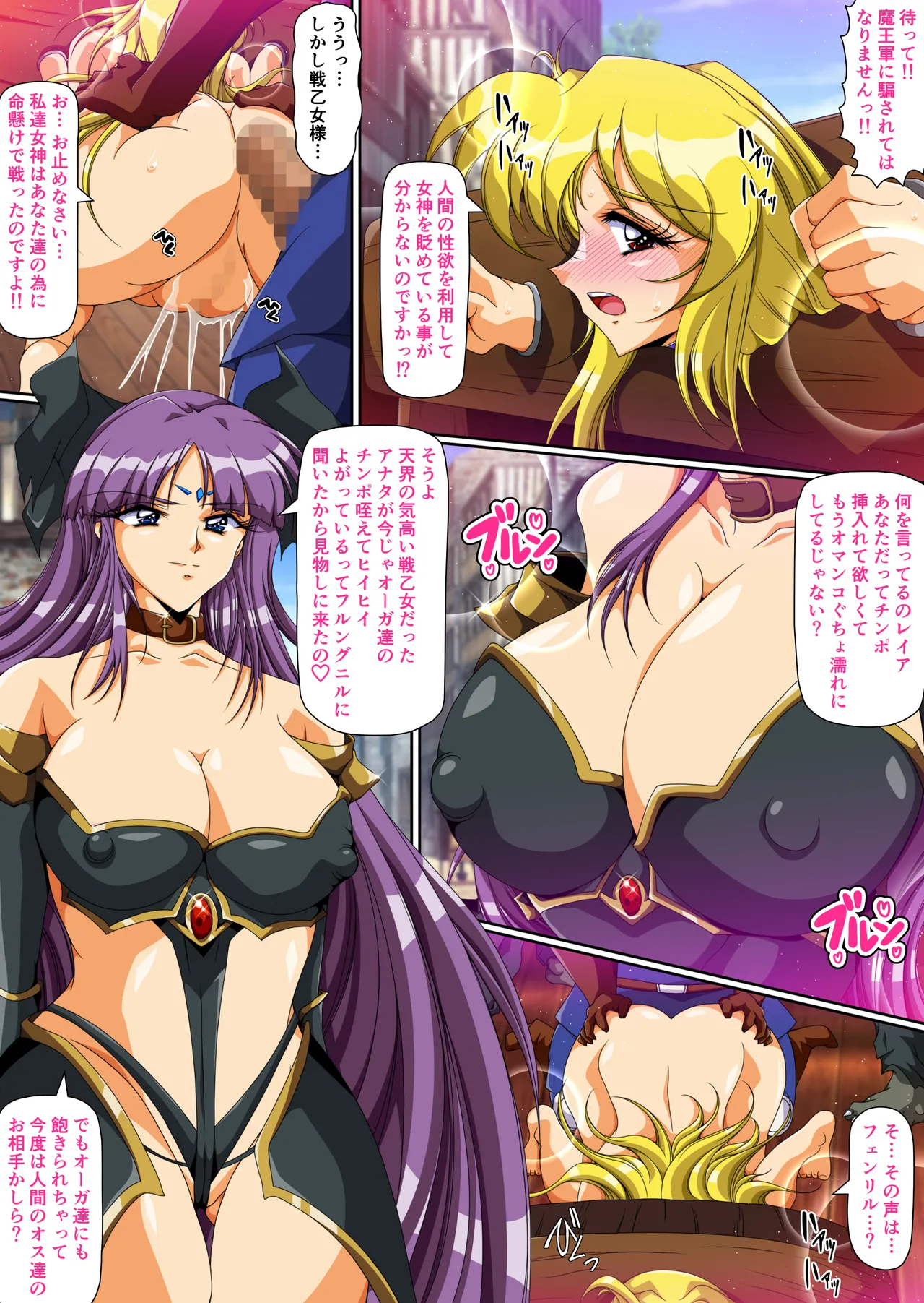 巨乳戦乙女ヴァルキリー生ハメ交尾戦記 第4話 - page6