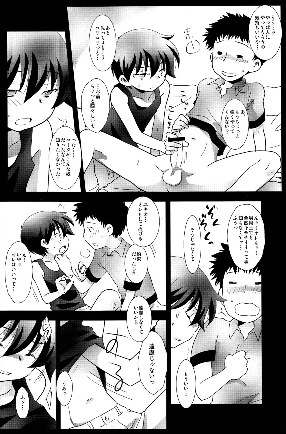 Ad-Hoc - Mission Y5 - page8