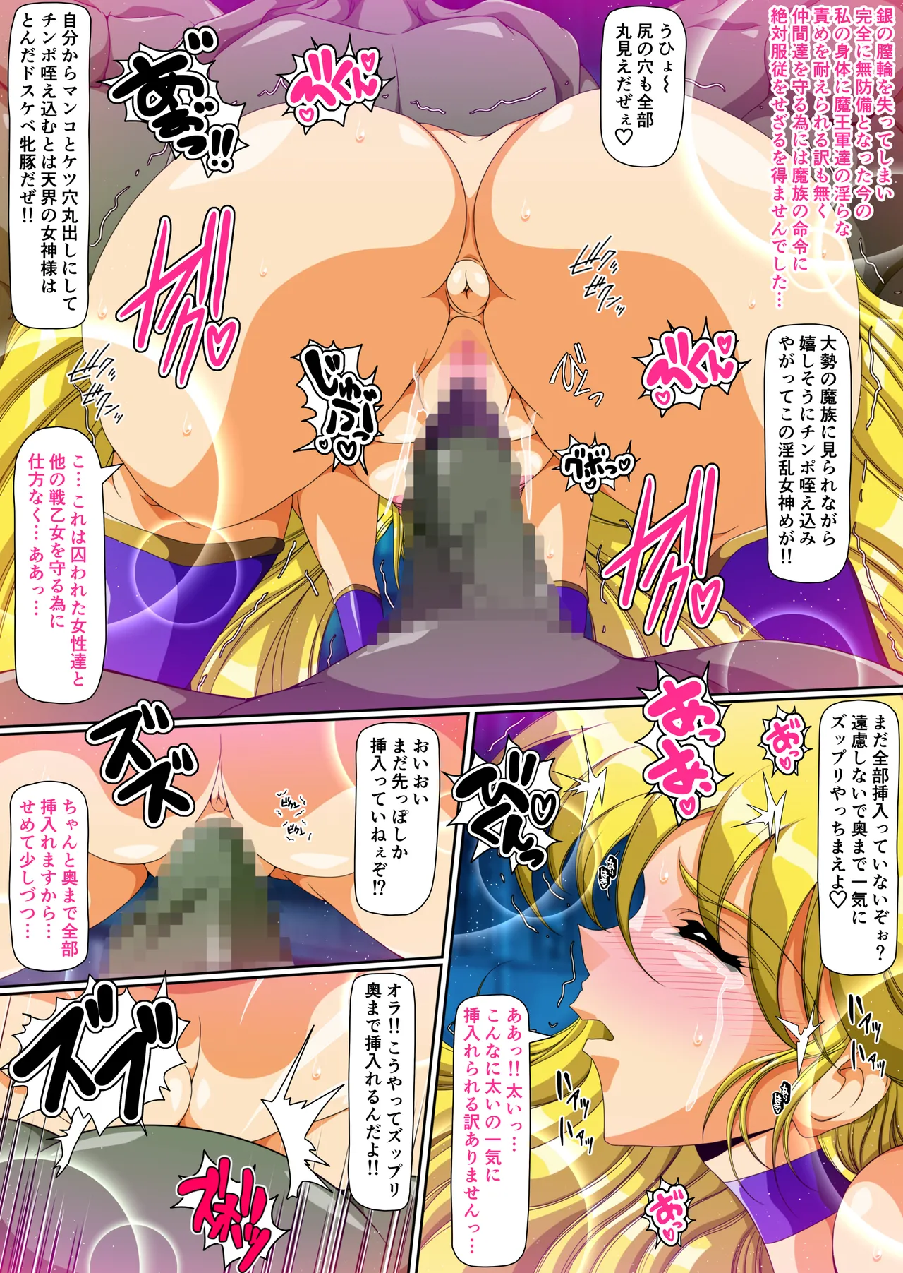 巨乳戦乙女ヴァルキリー生ハメ交尾戦記 第1話 - page18