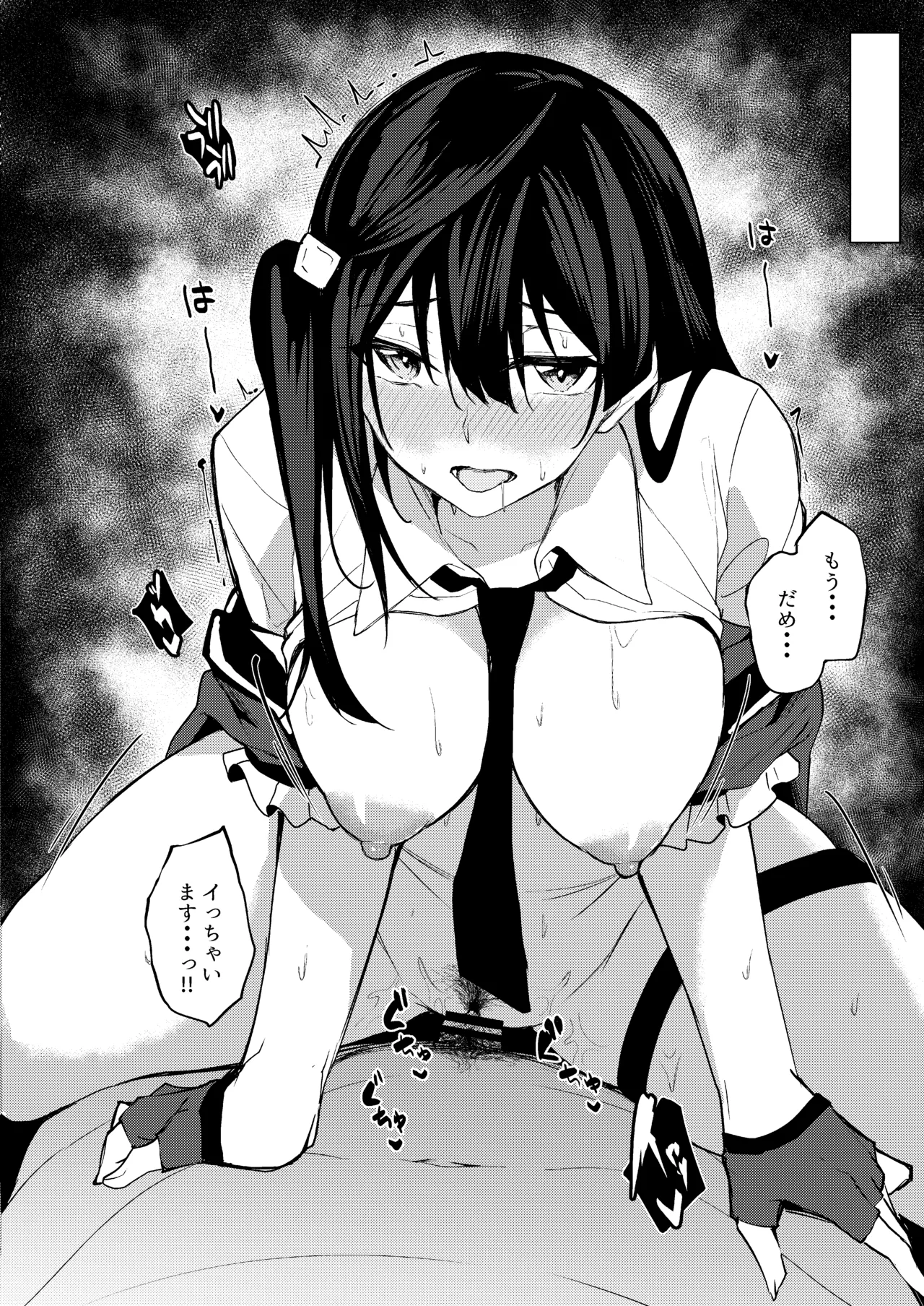 ラブライブ!: Sunny Scarlet - page18