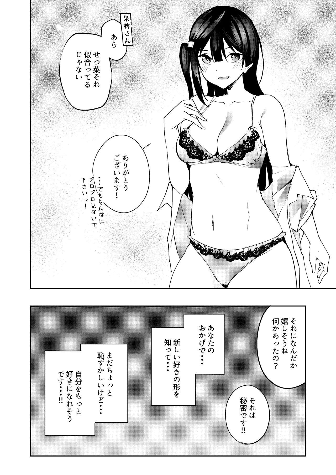 ラブライブ!: Sunny Scarlet - page20