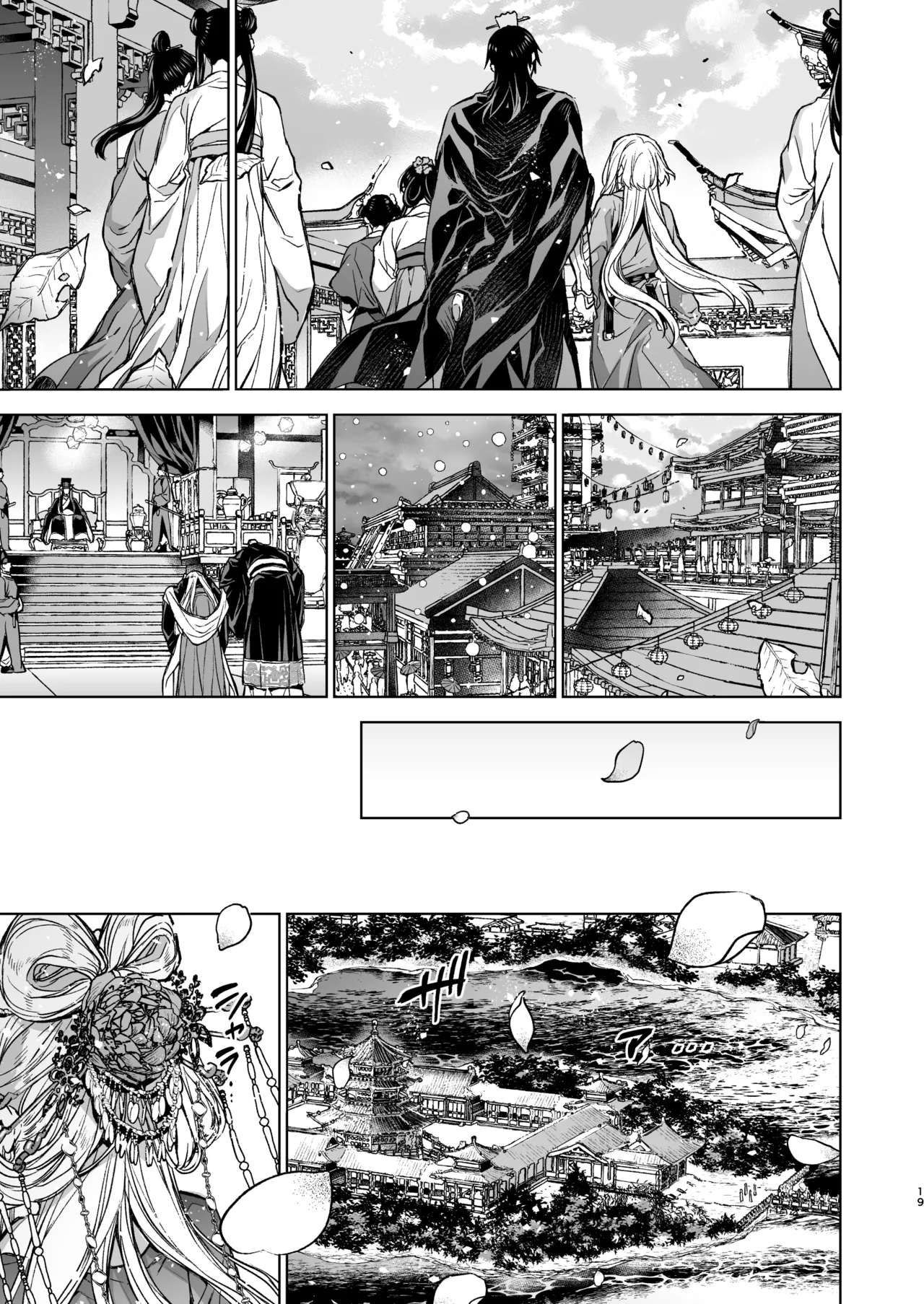 燕嵐閨中顧話・後伝5 - page19