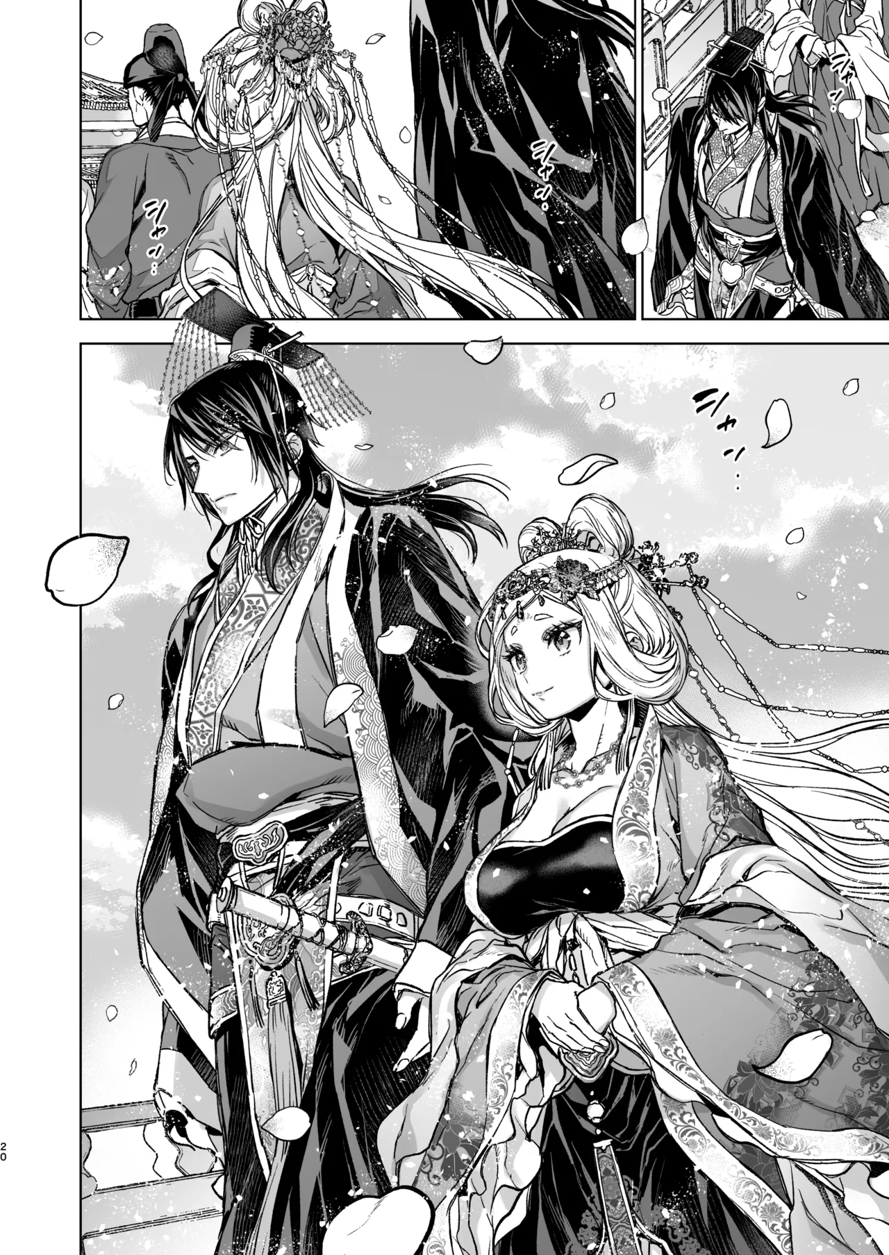 燕嵐閨中顧話・後伝5 - page20
