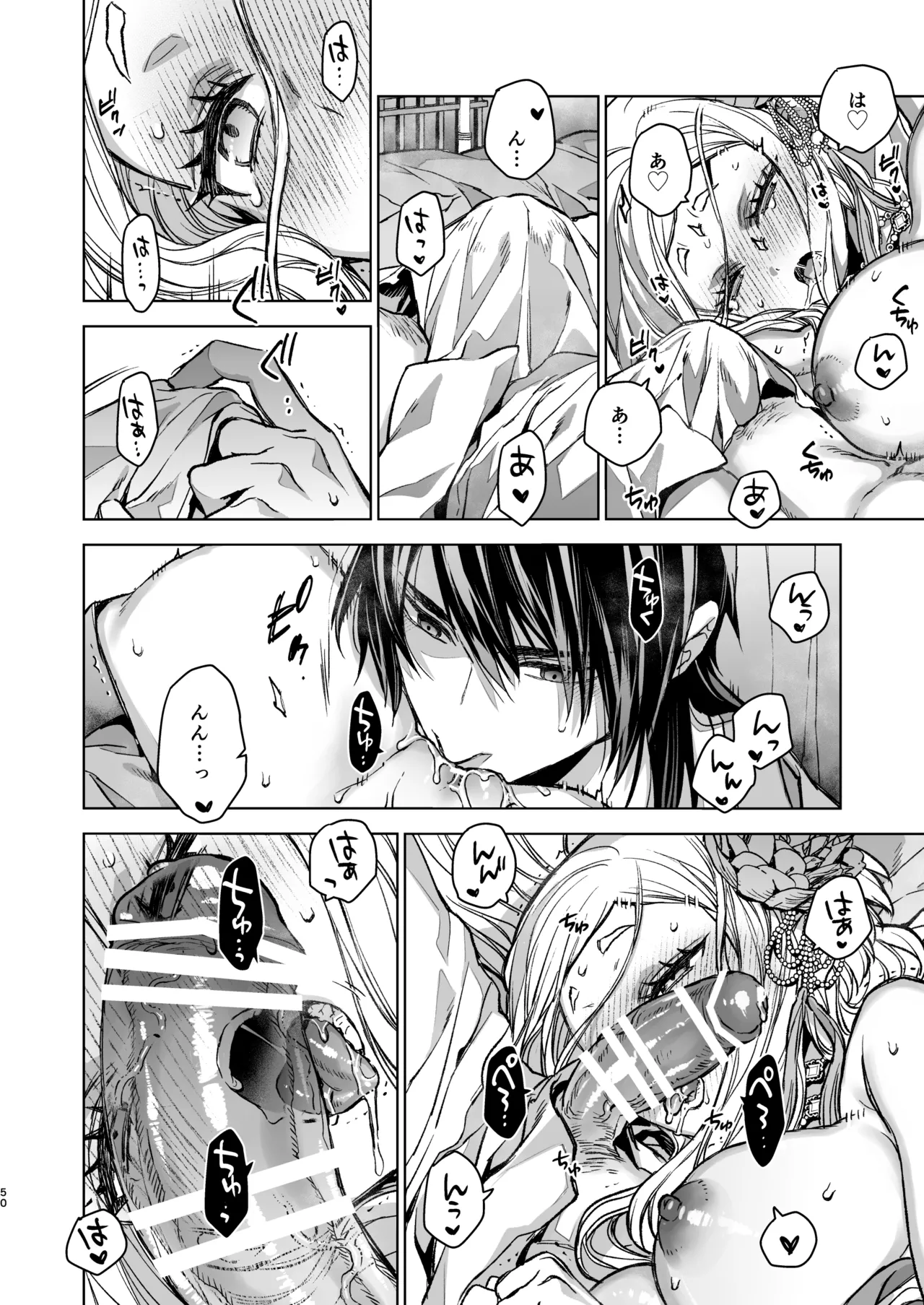 燕嵐閨中顧話・後伝5 - page50