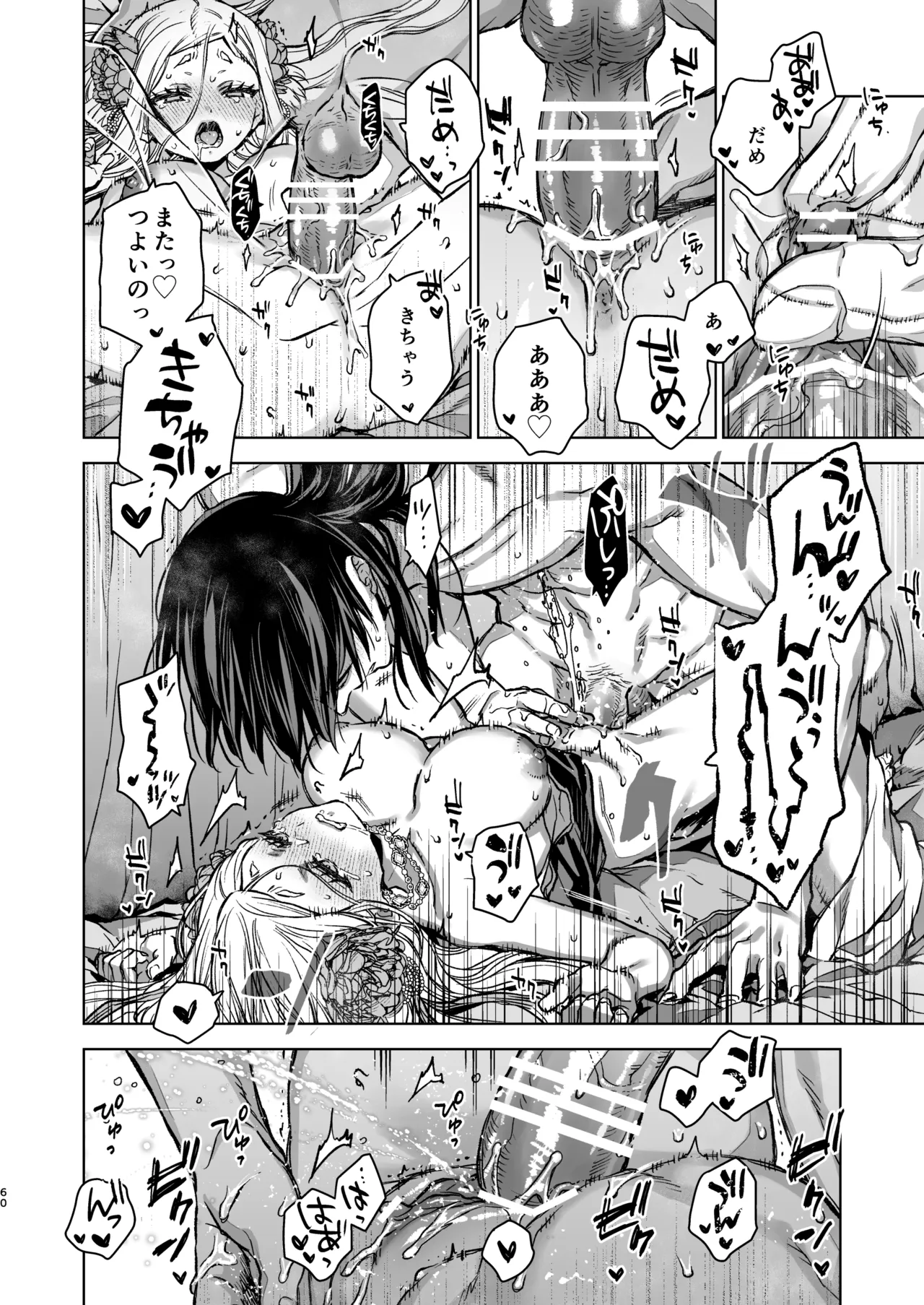 燕嵐閨中顧話・後伝5 - page60