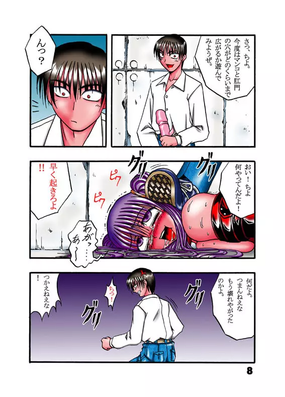 H POWER 3 - page10