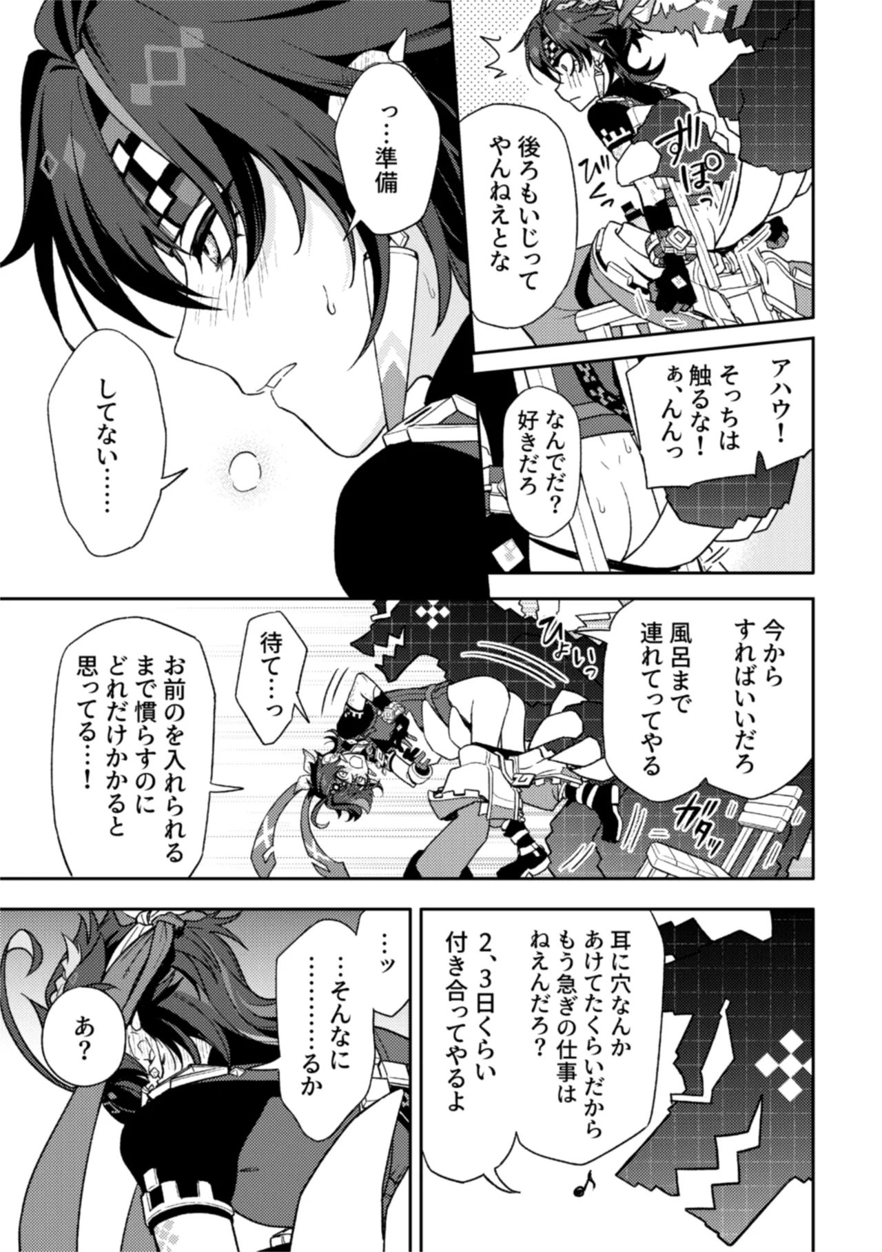 Pierce - page11