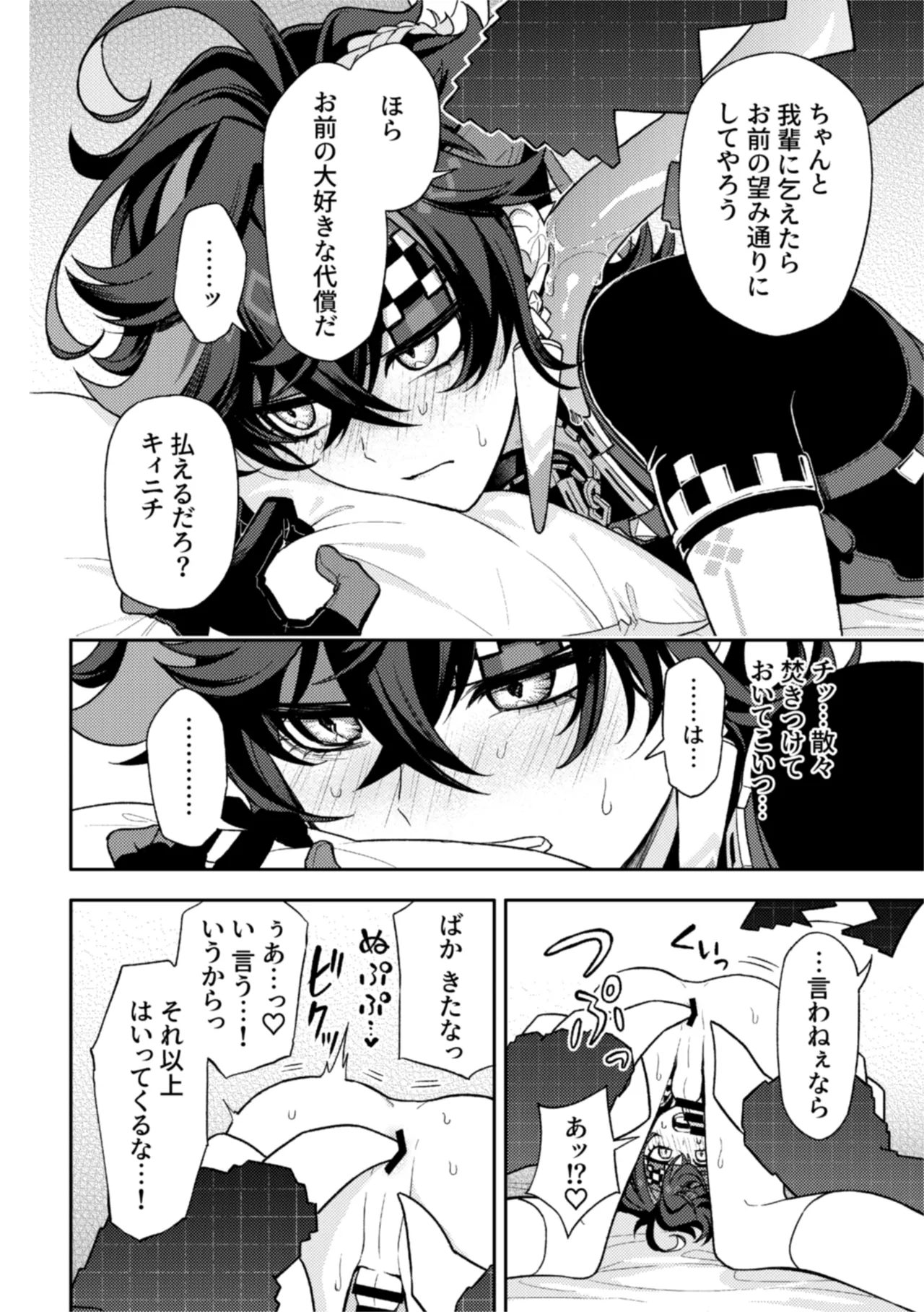 Pierce - page14