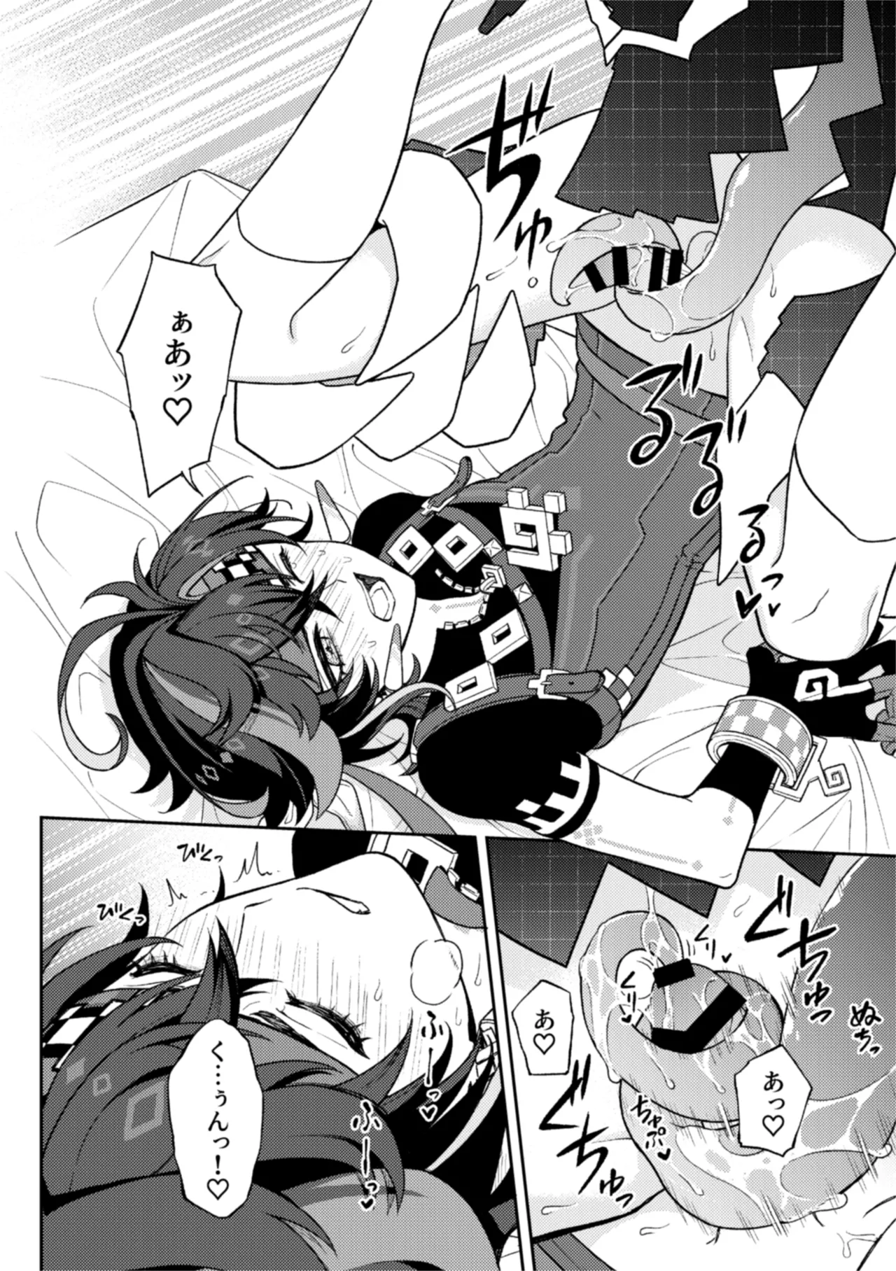 Pierce - page16