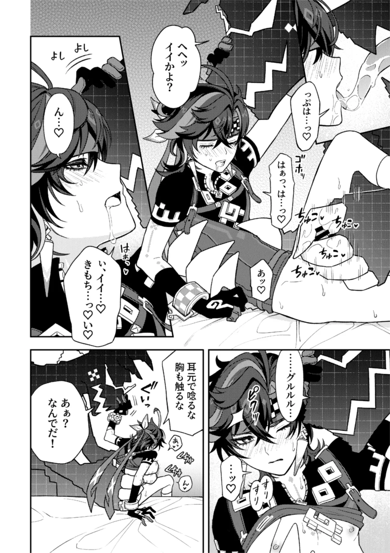 Pierce - page18