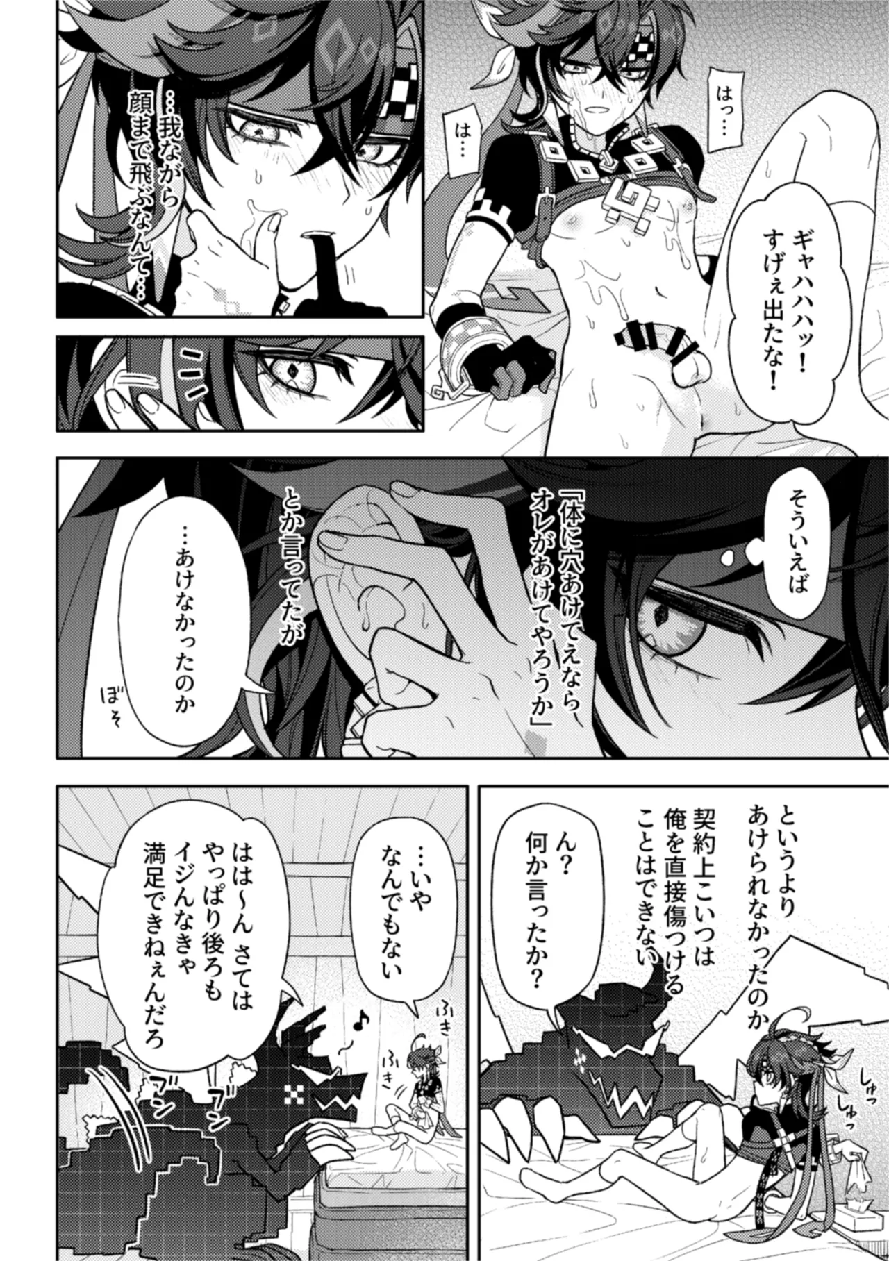 Pierce - page22