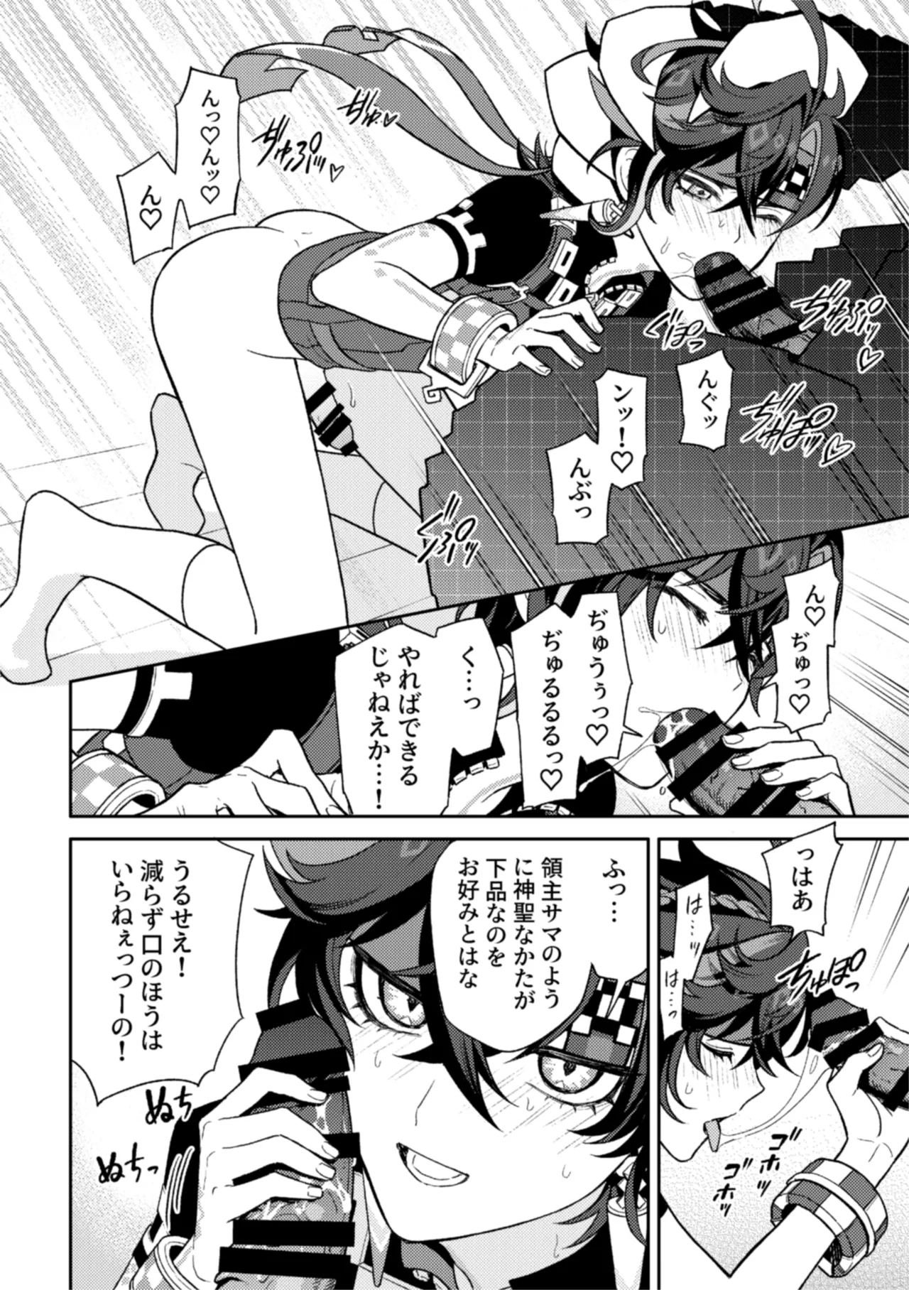 Pierce - page28