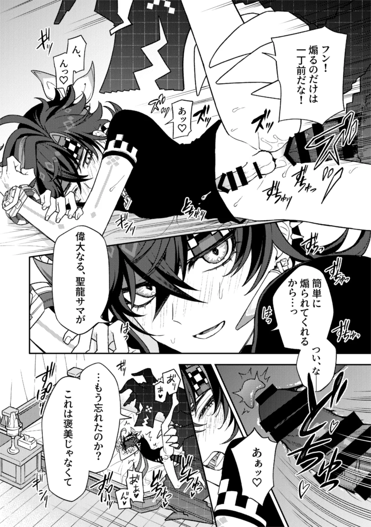 Pierce - page36