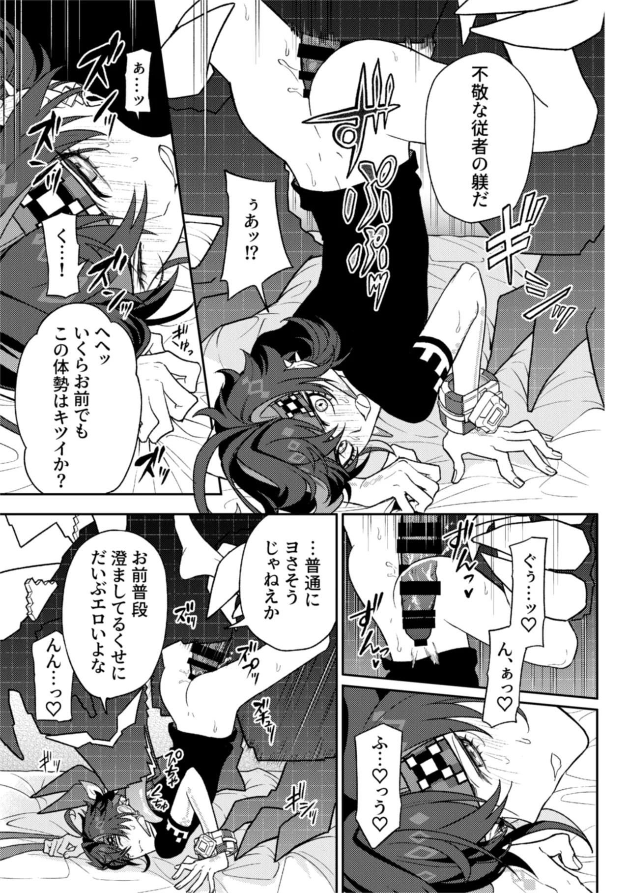 Pierce - page37