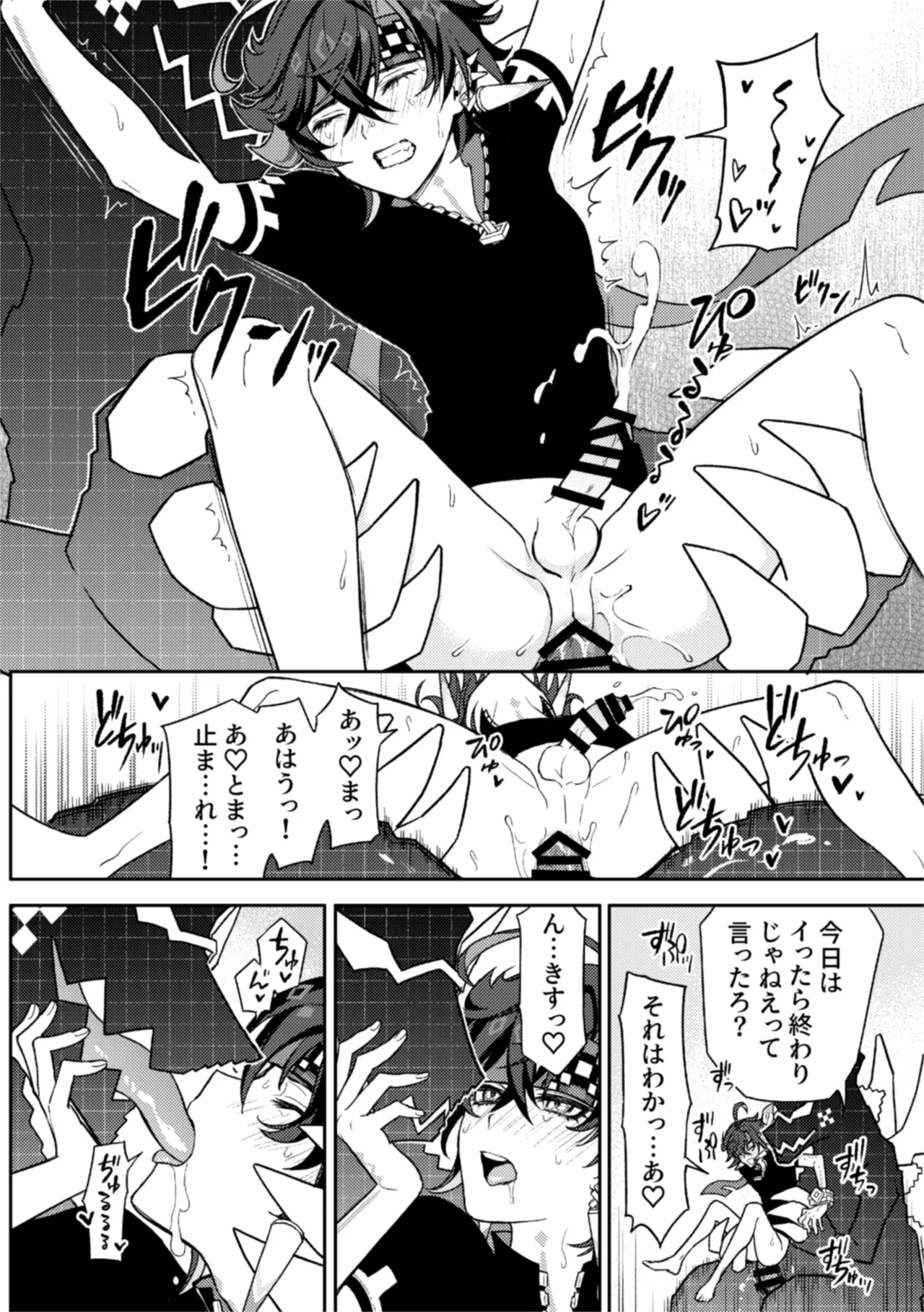 Pierce - page40