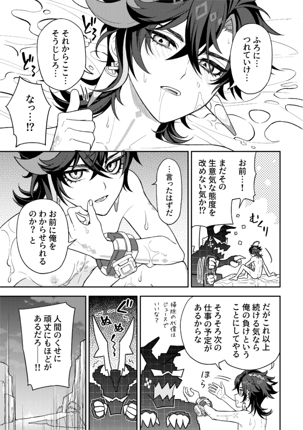 Pierce - page43