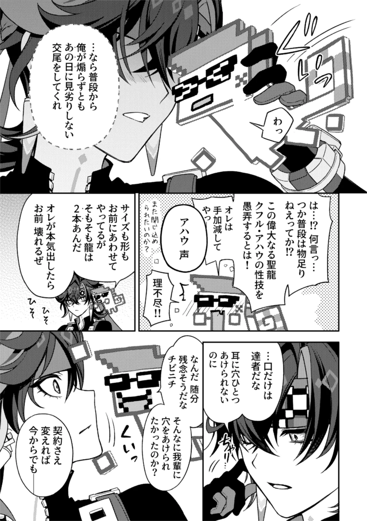 Pierce - page45