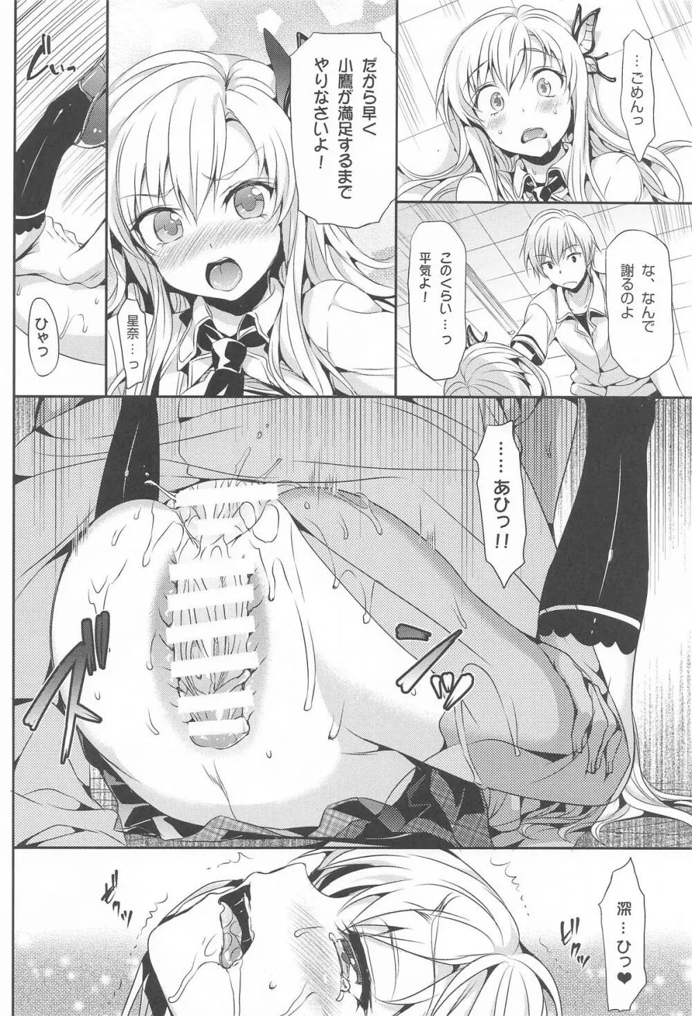 ねこはまんまがうつくしいまとめ本2 - page105