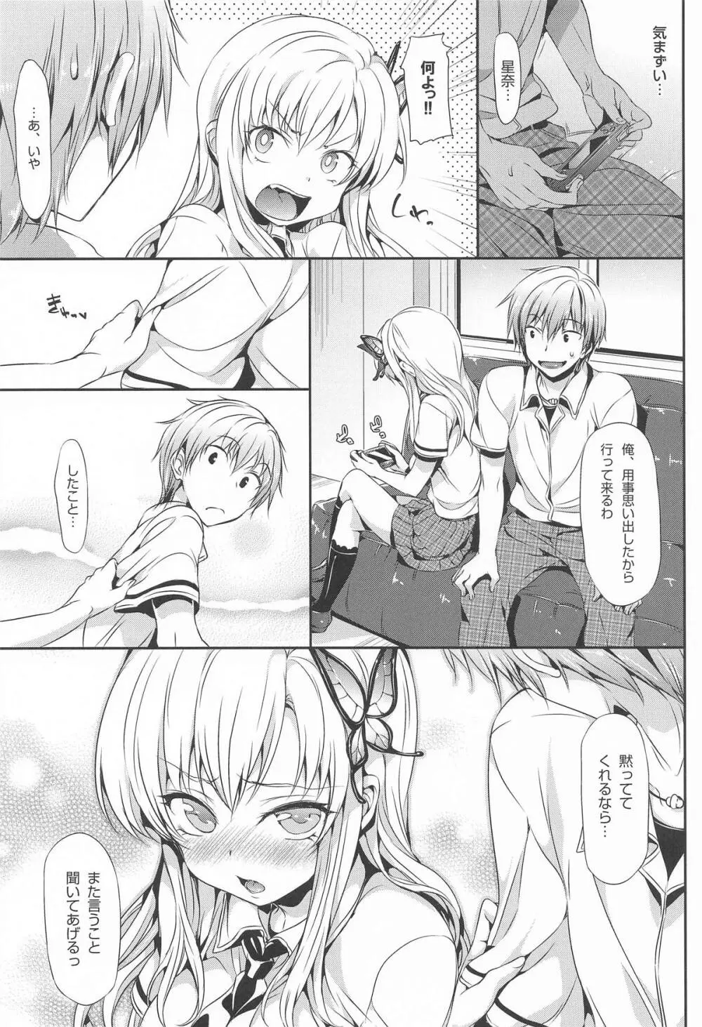 ねこはまんまがうつくしいまとめ本2 - page112