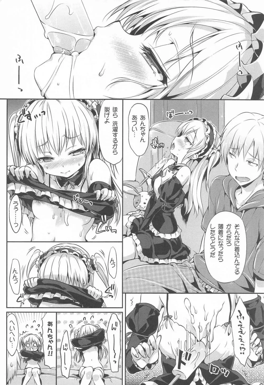 ねこはまんまがうつくしいまとめ本2 - page115