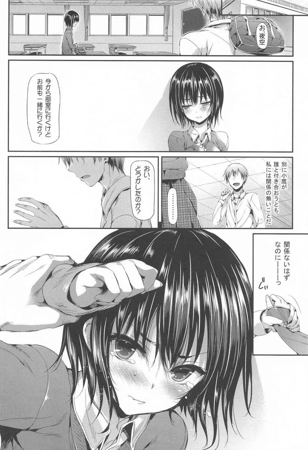 ねこはまんまがうつくしいまとめ本2 - page139