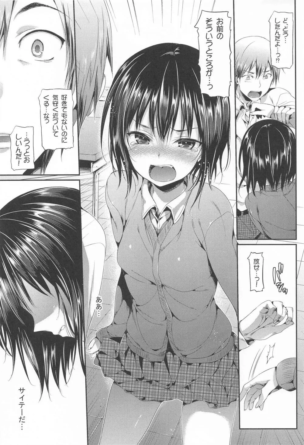 ねこはまんまがうつくしいまとめ本2 - page140