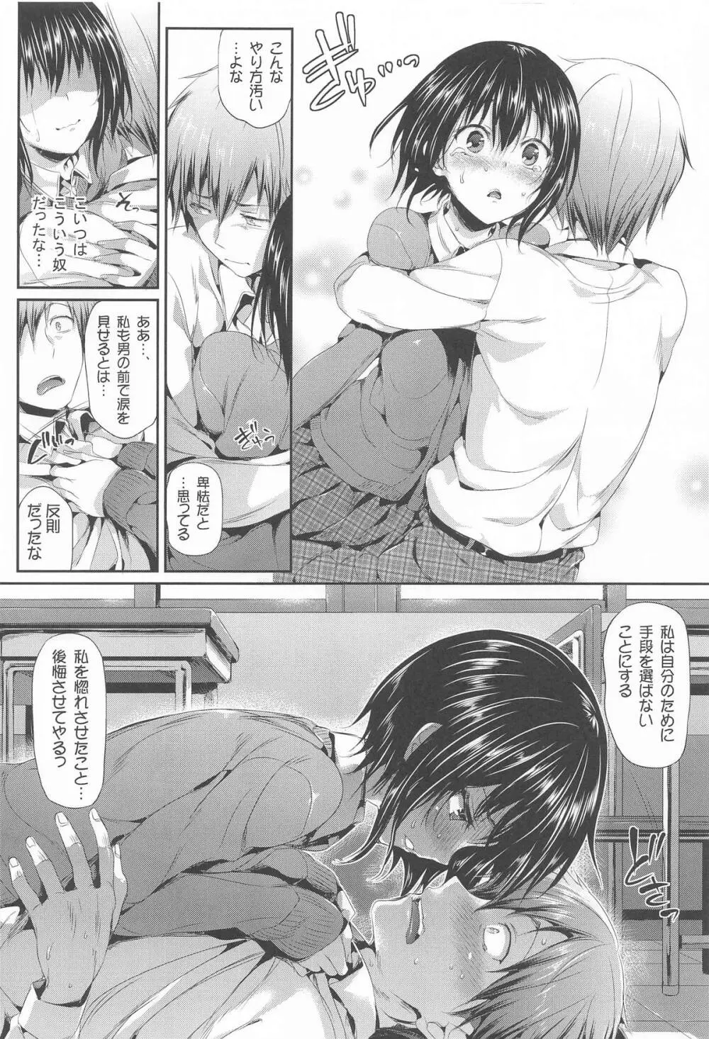 ねこはまんまがうつくしいまとめ本2 - page141