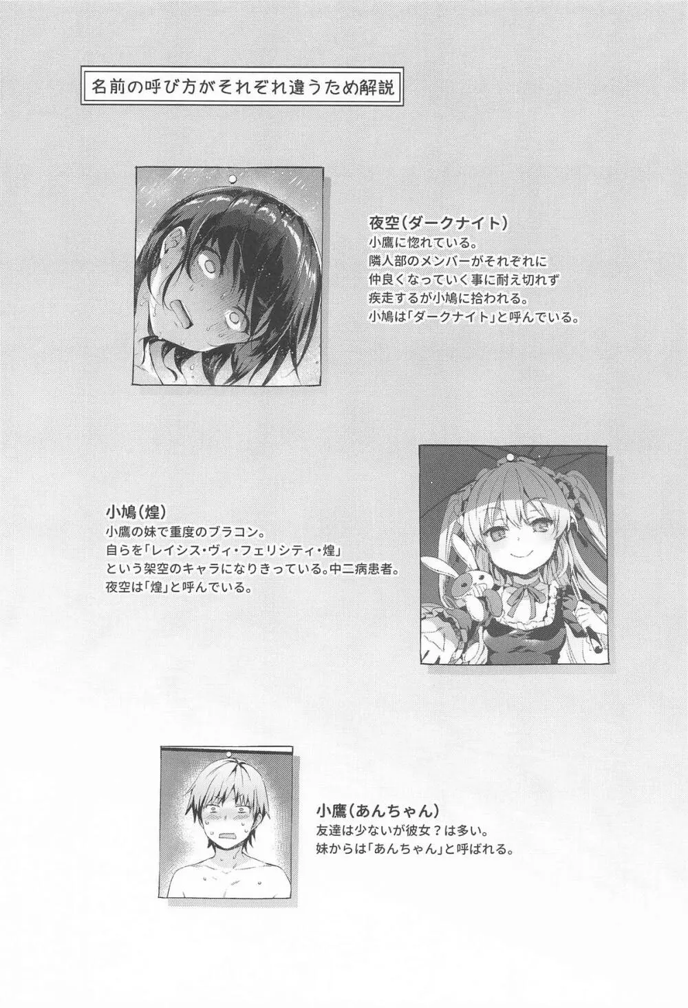 ねこはまんまがうつくしいまとめ本2 - page161