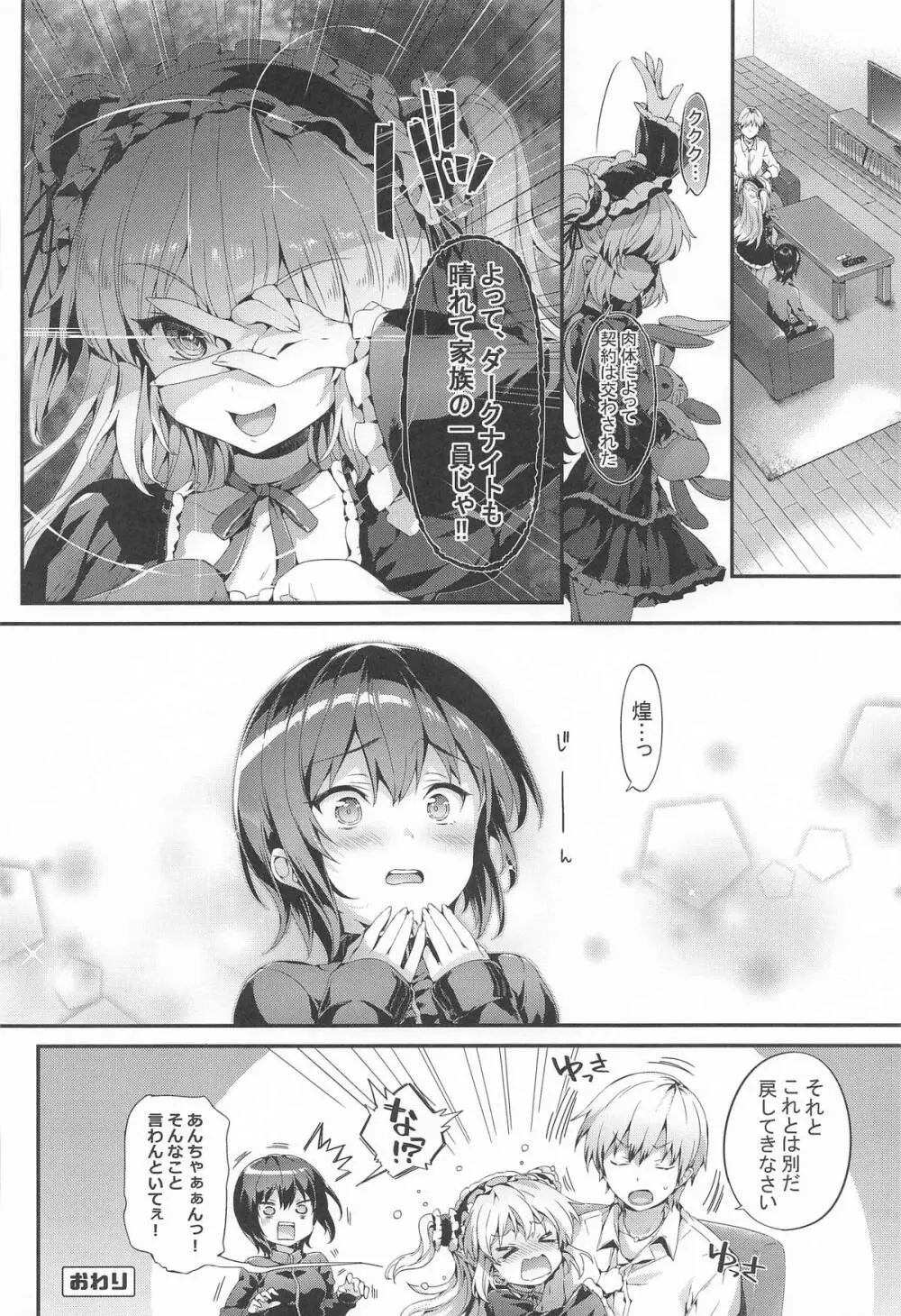 ねこはまんまがうつくしいまとめ本2 - page175