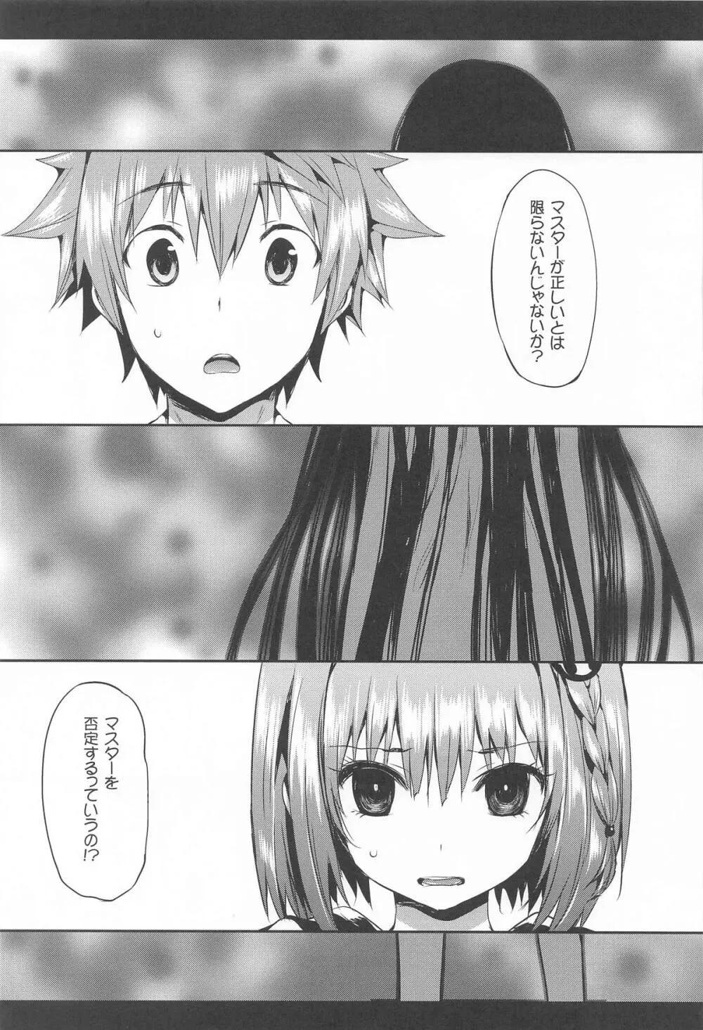 ねこはまんまがうつくしいまとめ本2 - page34