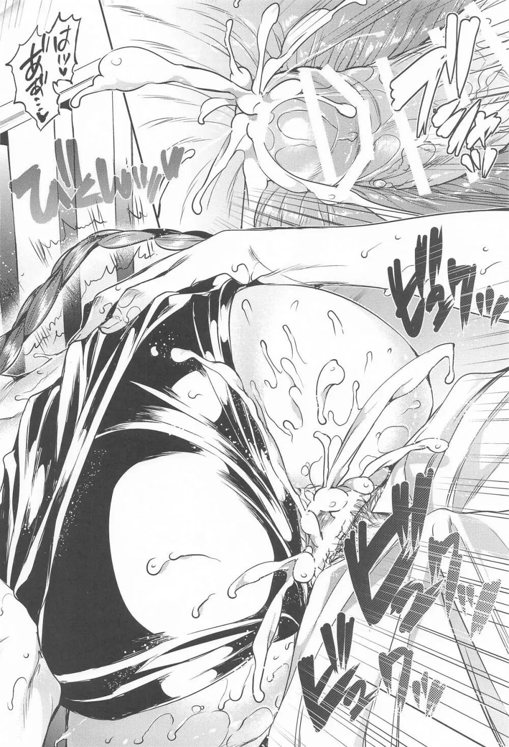 ねこはまんまがうつくしいまとめ本2 - page53