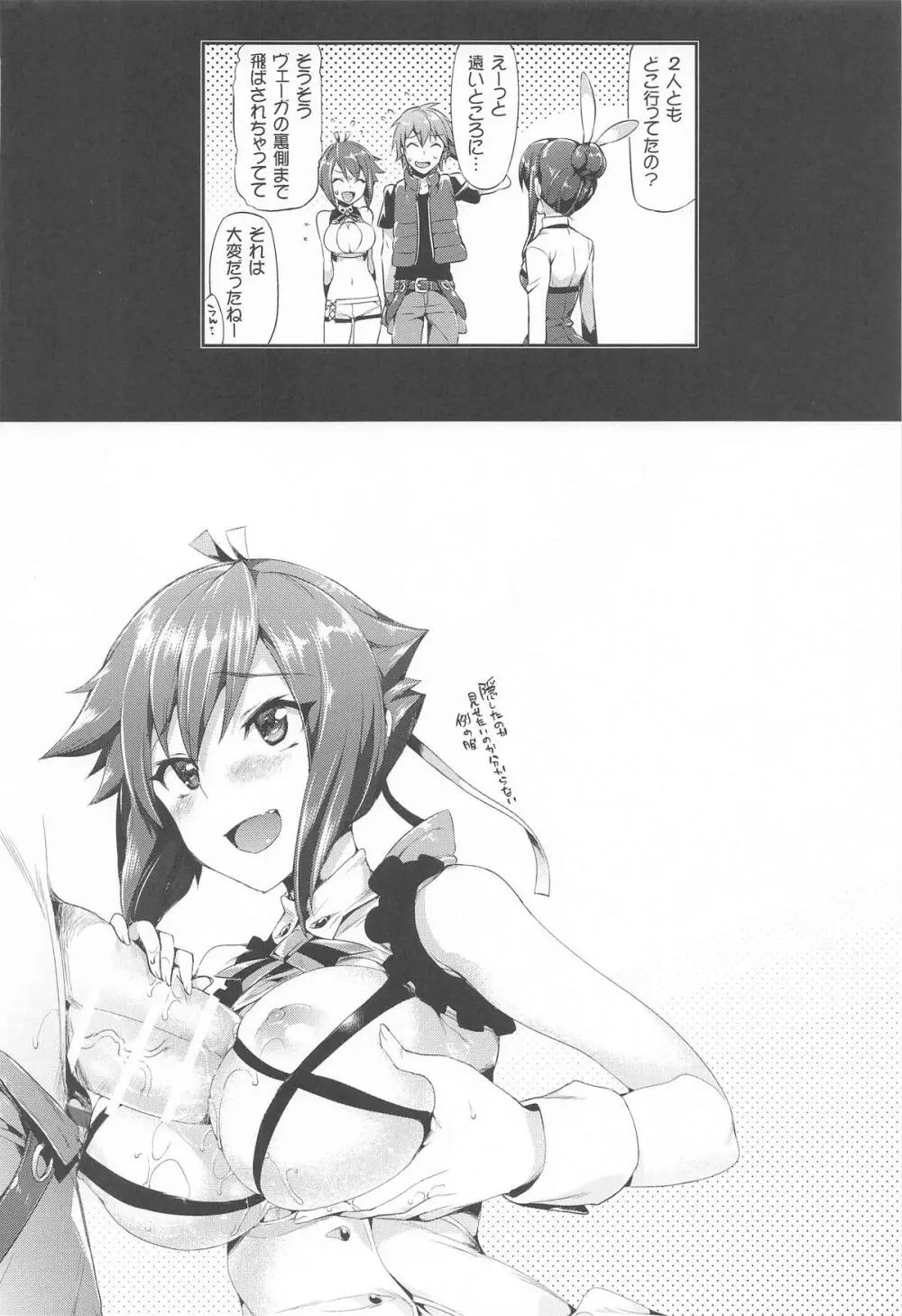 ねこはまんまがうつくしいまとめ本2 - page81