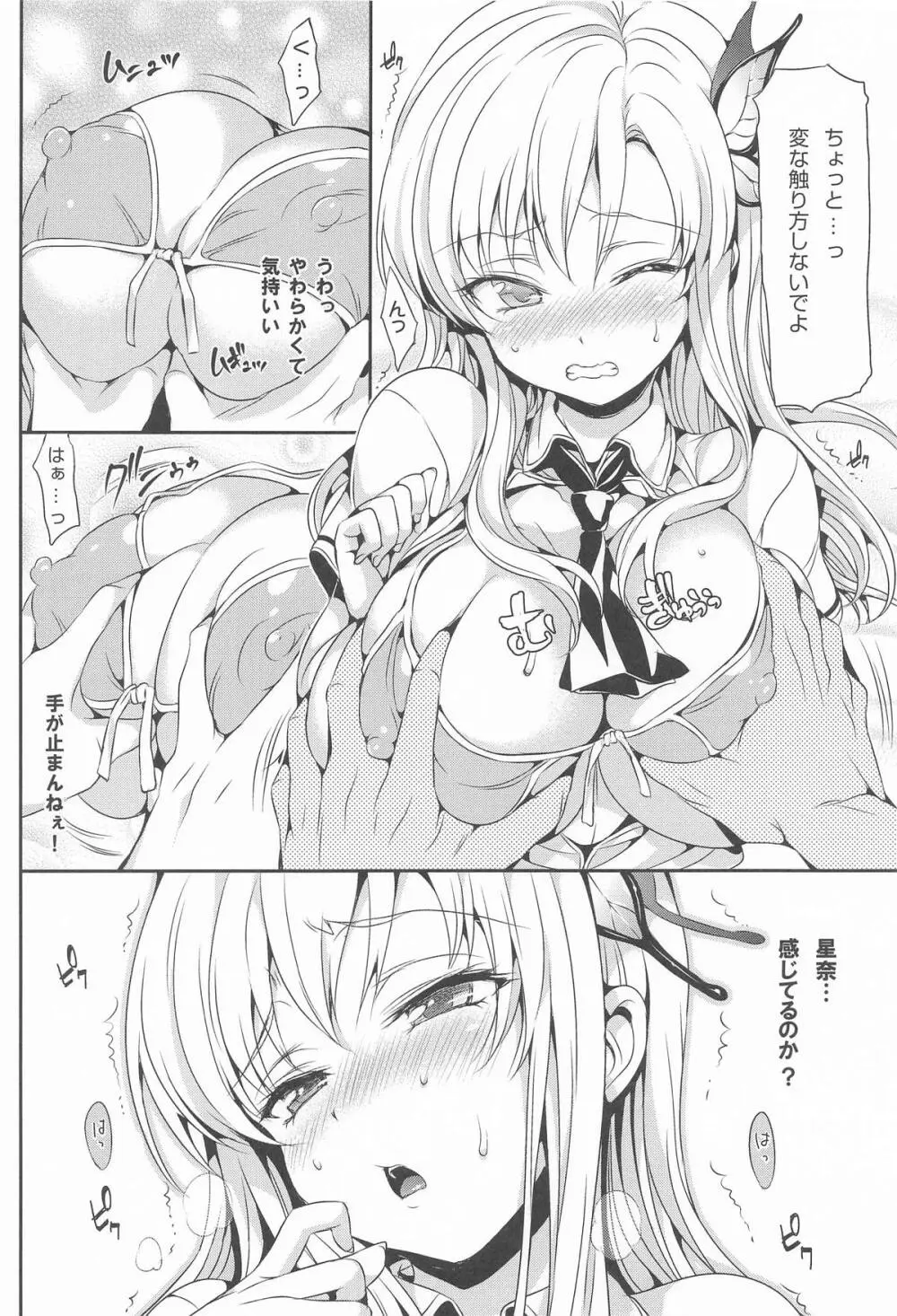 ねこはまんまがうつくしいまとめ本2 - page95