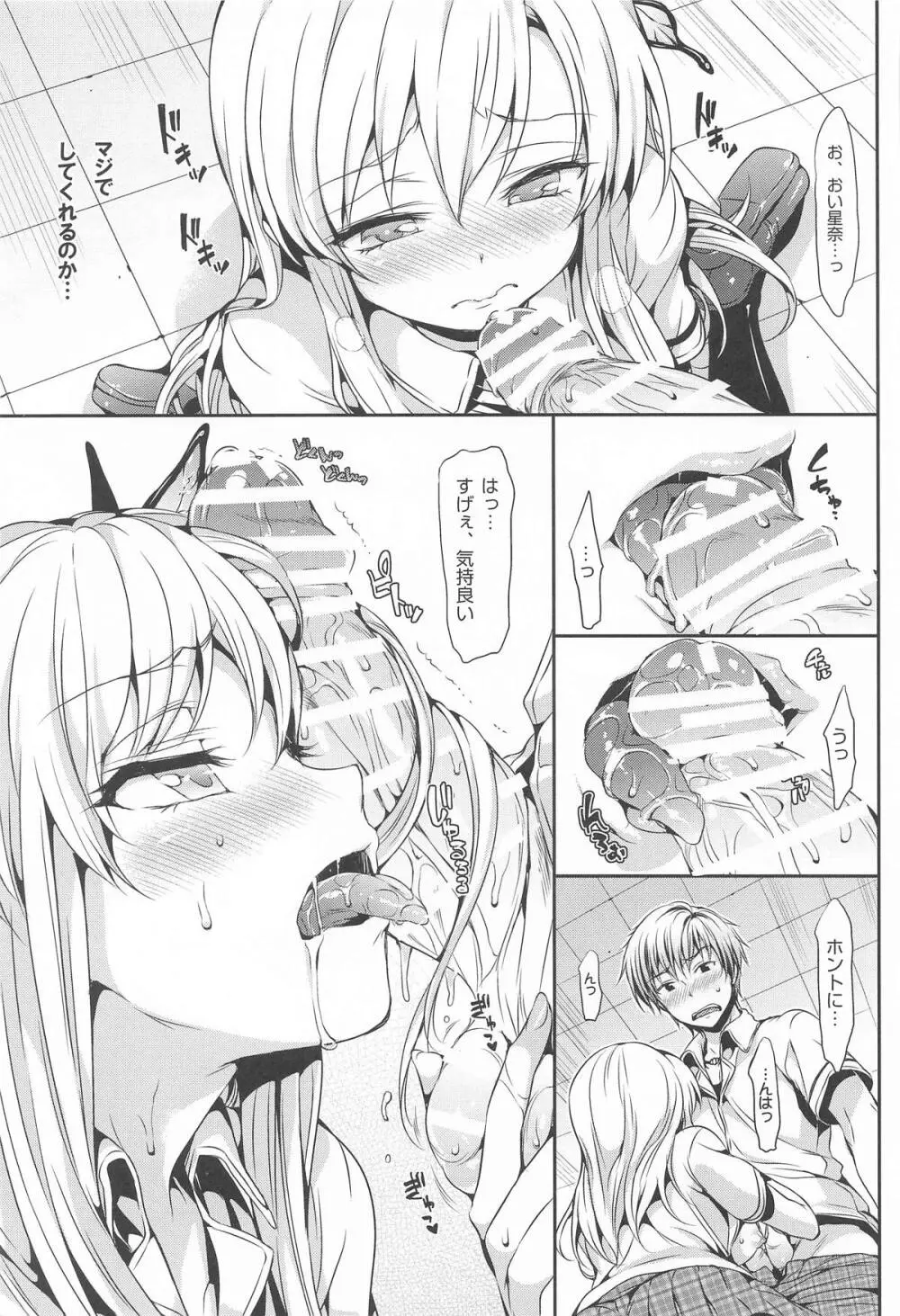 ねこはまんまがうつくしいまとめ本2 - page98