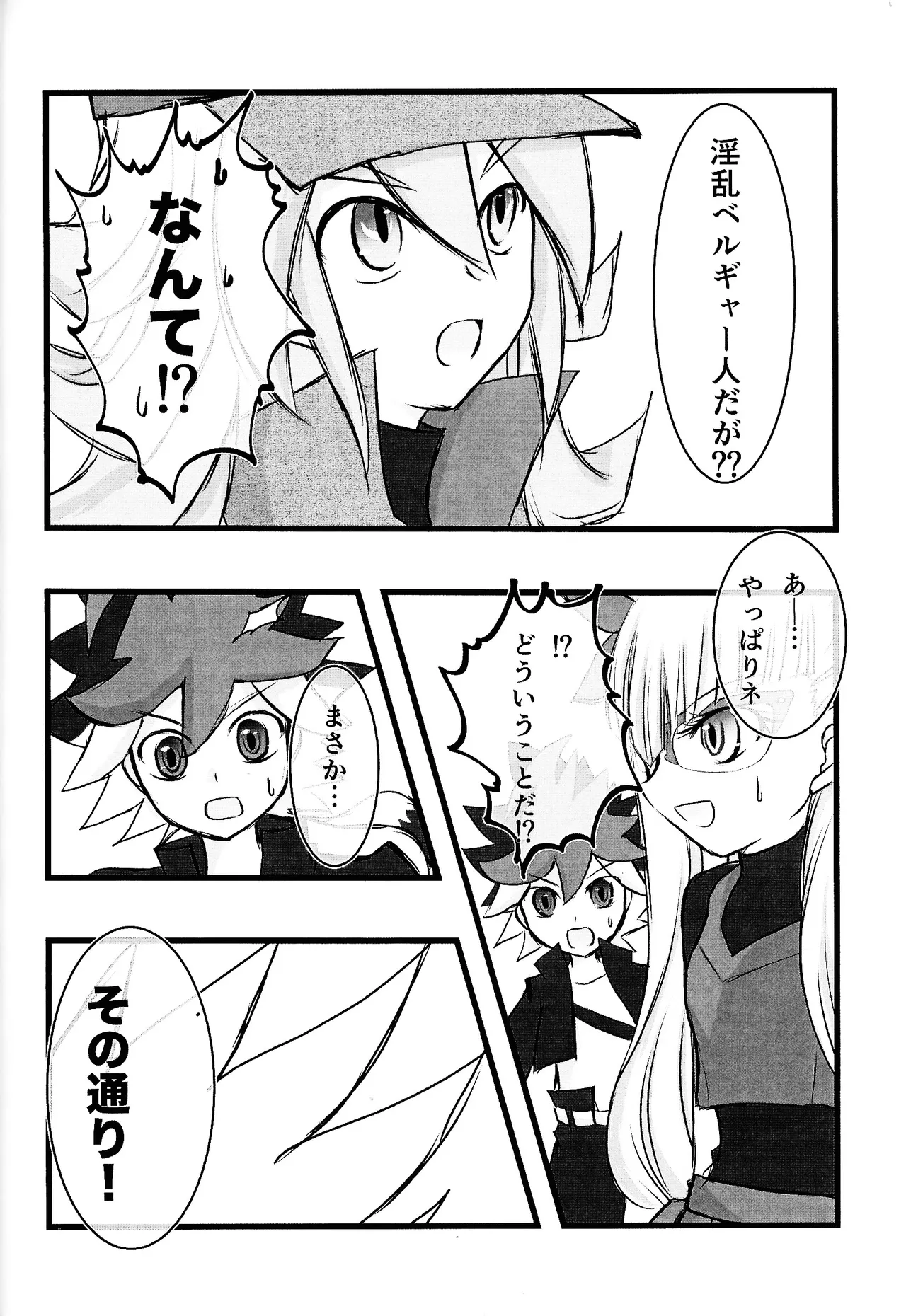 Rinri-kan 0 - page11