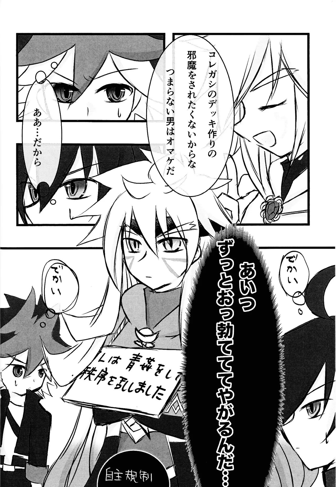 Rinri-kan 0 - page13