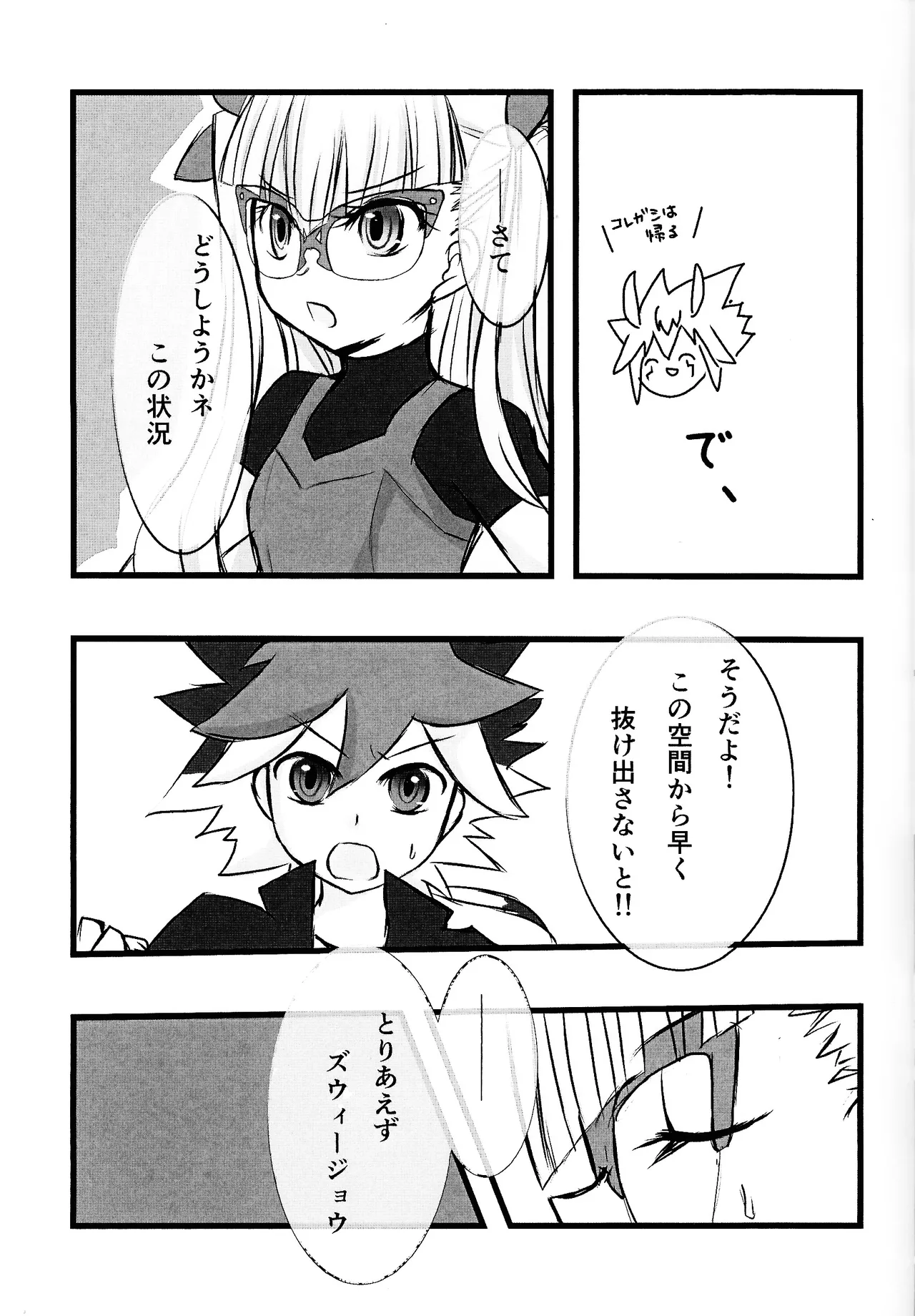 Rinri-kan 0 - page14