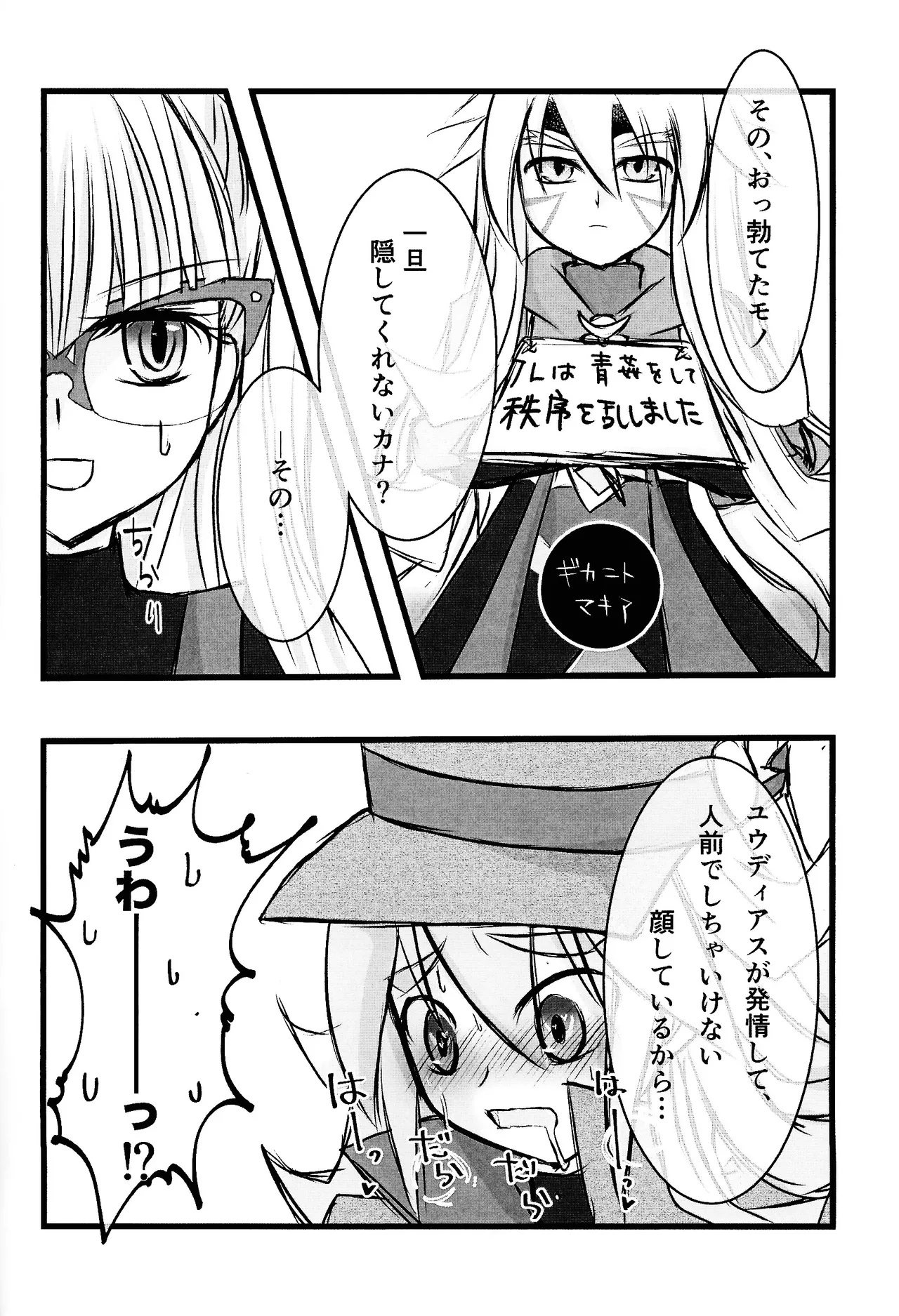 Rinri-kan 0 - page15