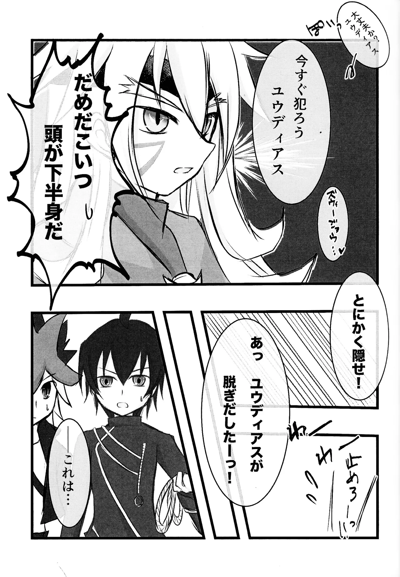 Rinri-kan 0 - page16