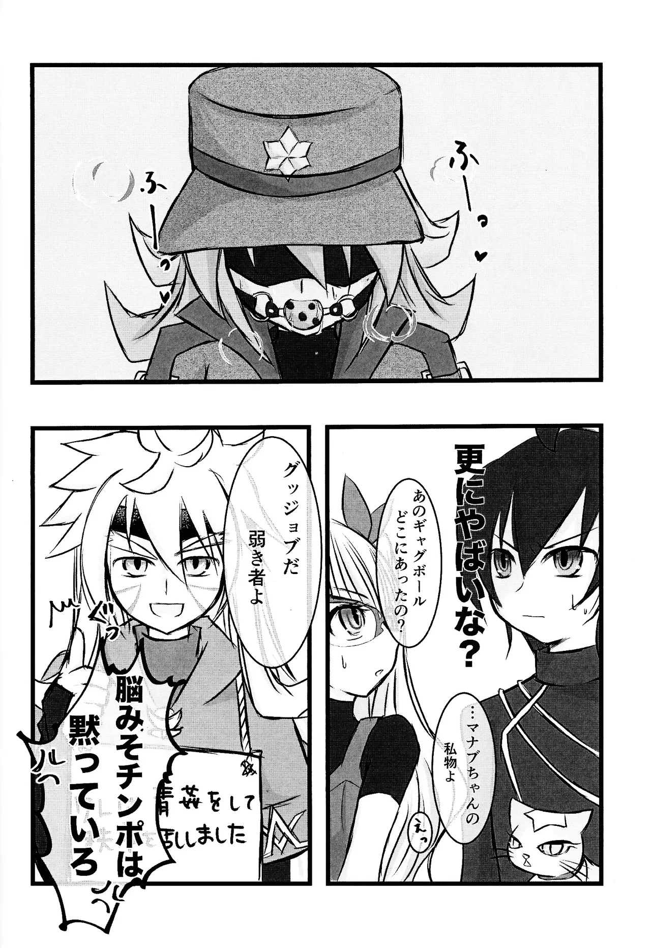 Rinri-kan 0 - page17