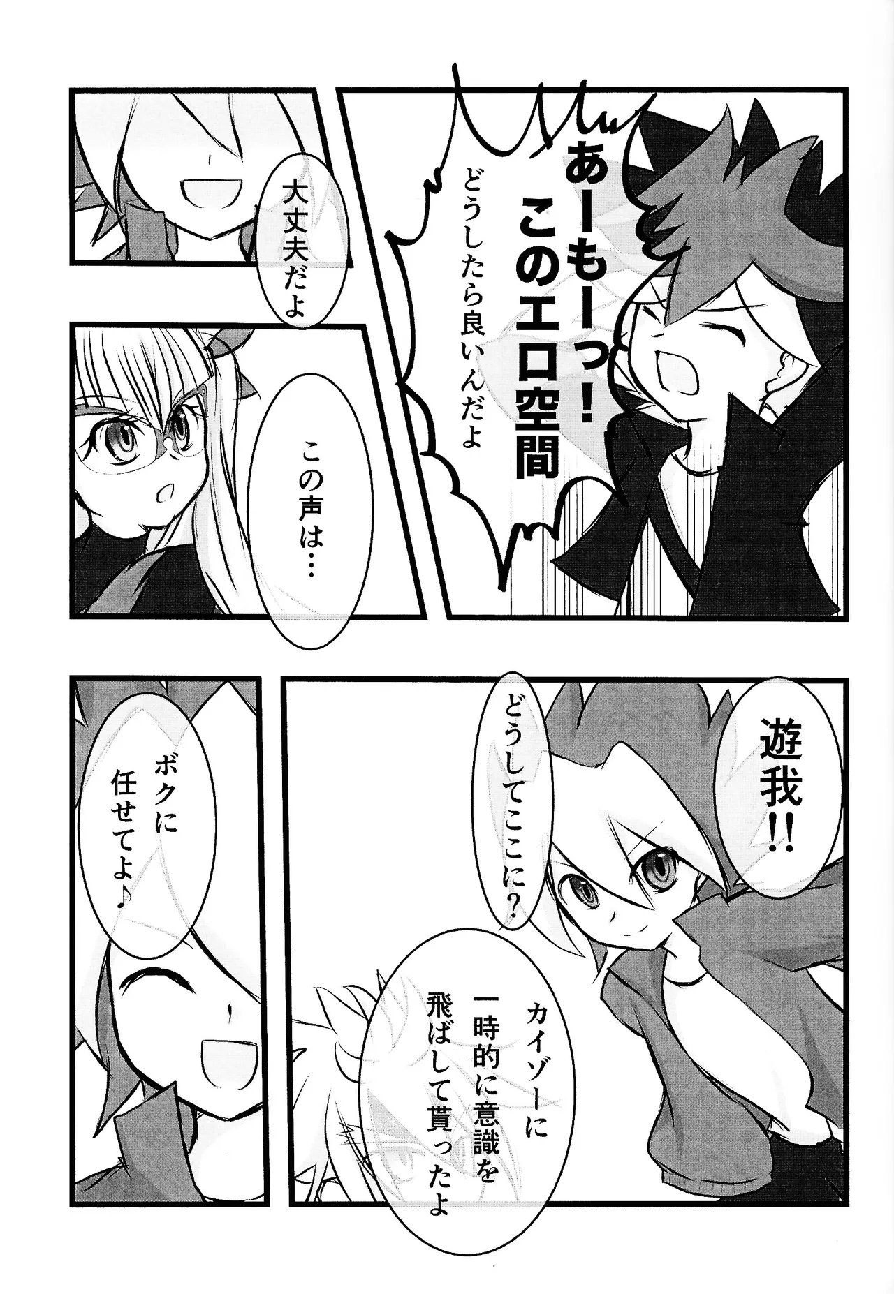 Rinri-kan 0 - page18